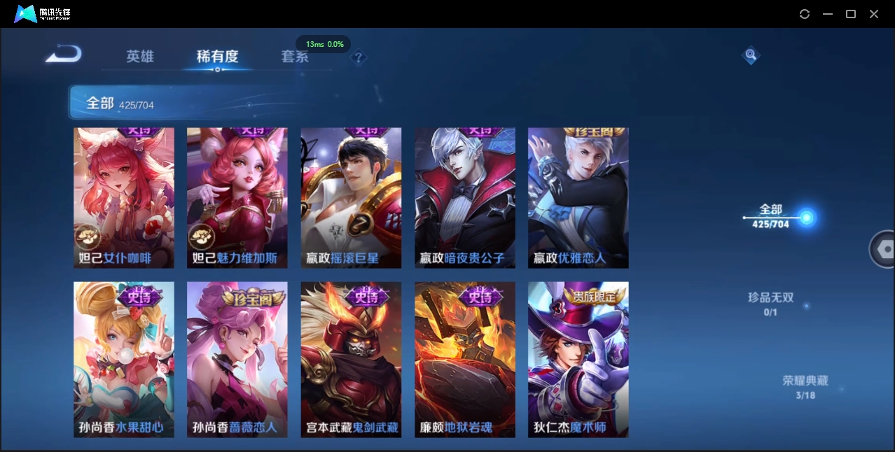 WZQM3421448王者荣耀账号详情图45 WZQM3421448王者荣耀账号详情图45