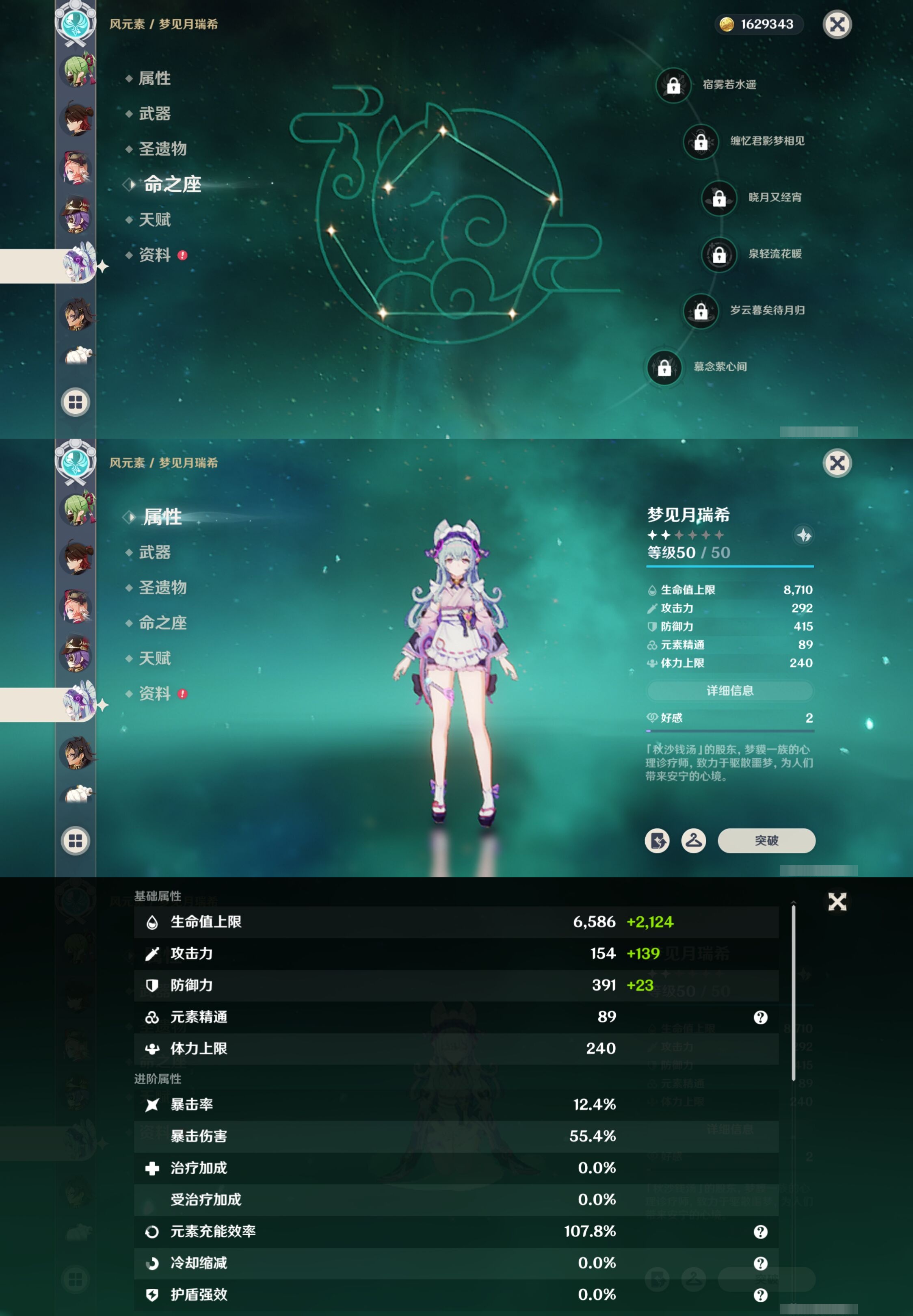 YSMK316782原神账号详情图30