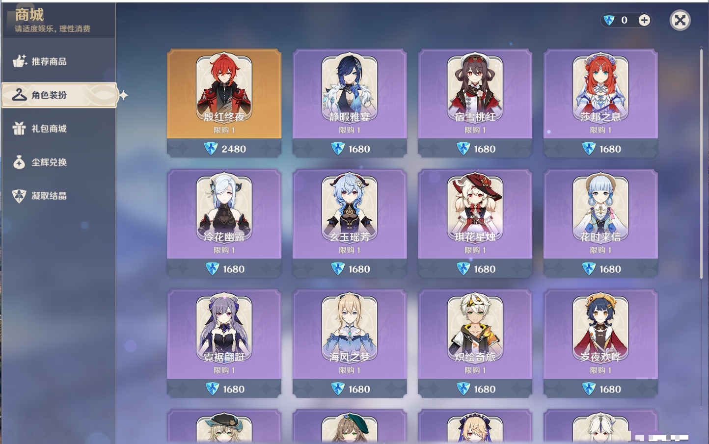 YSMK316086原神账号详情图23 YSMK316086原神账号详情图23