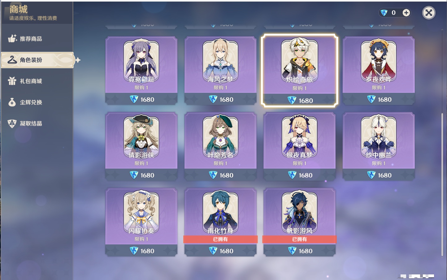 YSMK316086原神账号详情图4 YSMK316086原神账号详情图4