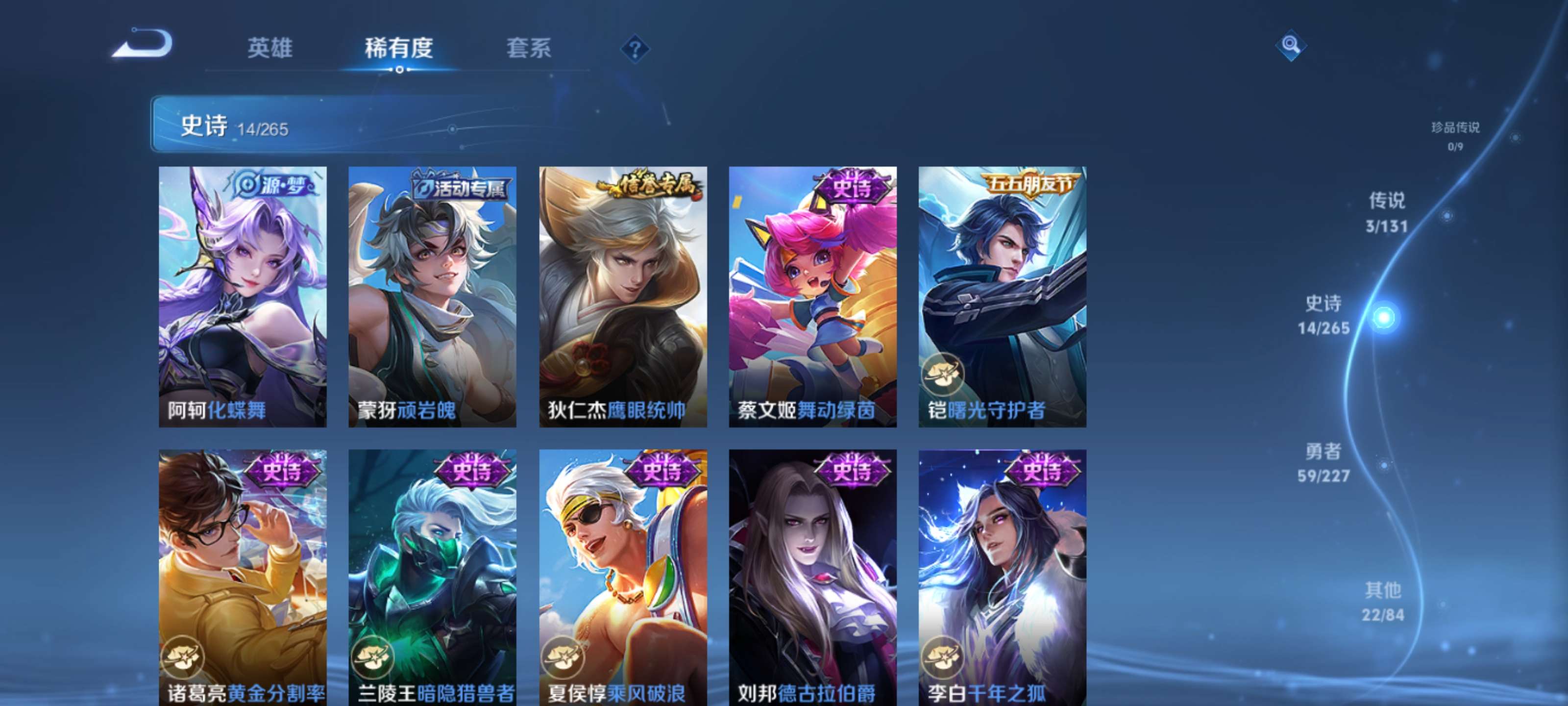 WZZM3432417王者荣耀账号详情图6 WZZM3432417王者荣耀账号详情图6