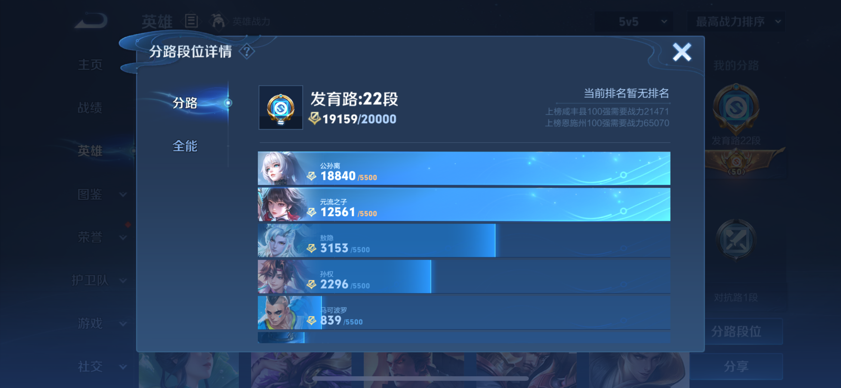 WZCMW3446128王者荣耀账号详情图3