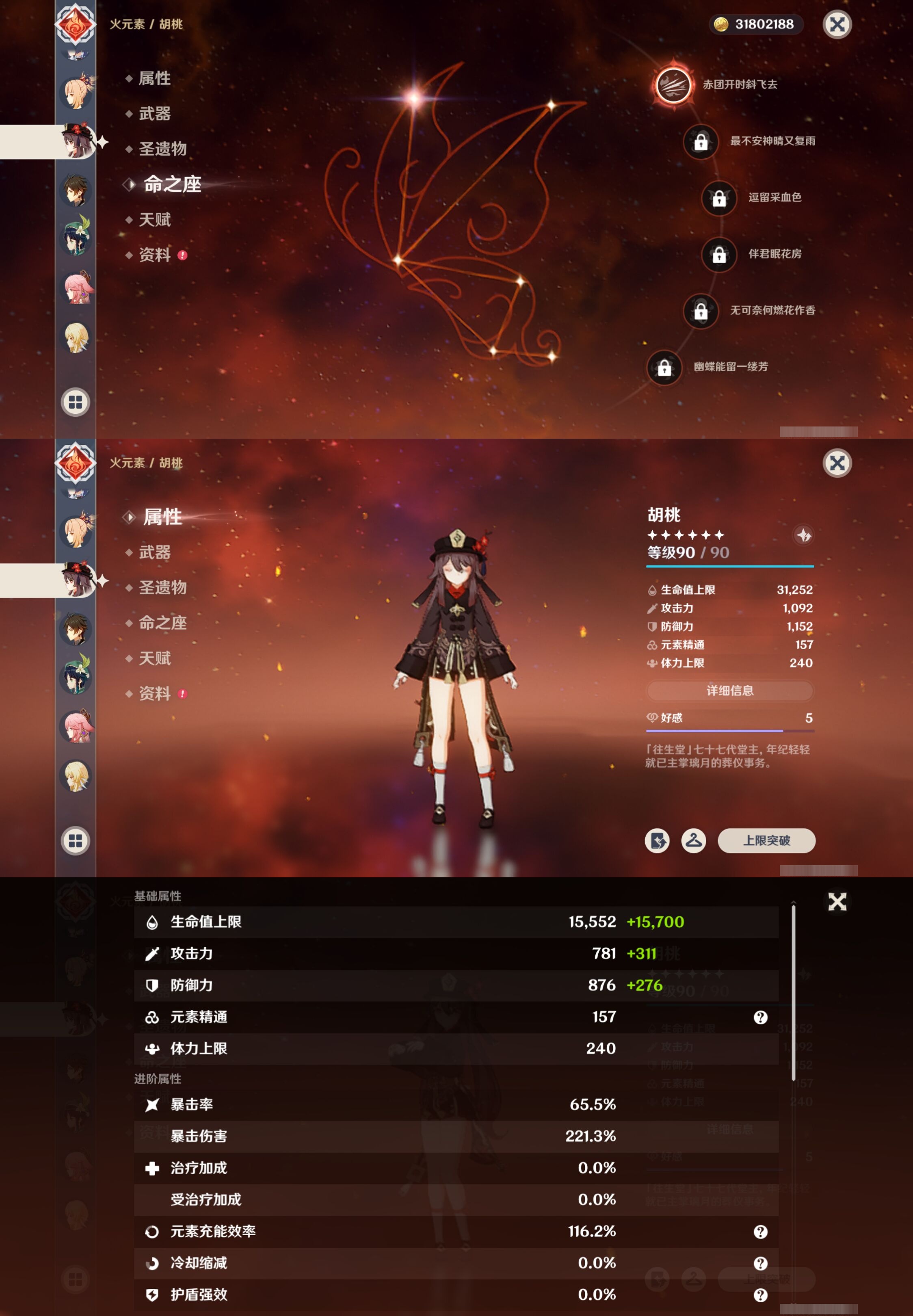 YSMK316085原神账号详情图22 YSMK316085原神账号详情图22