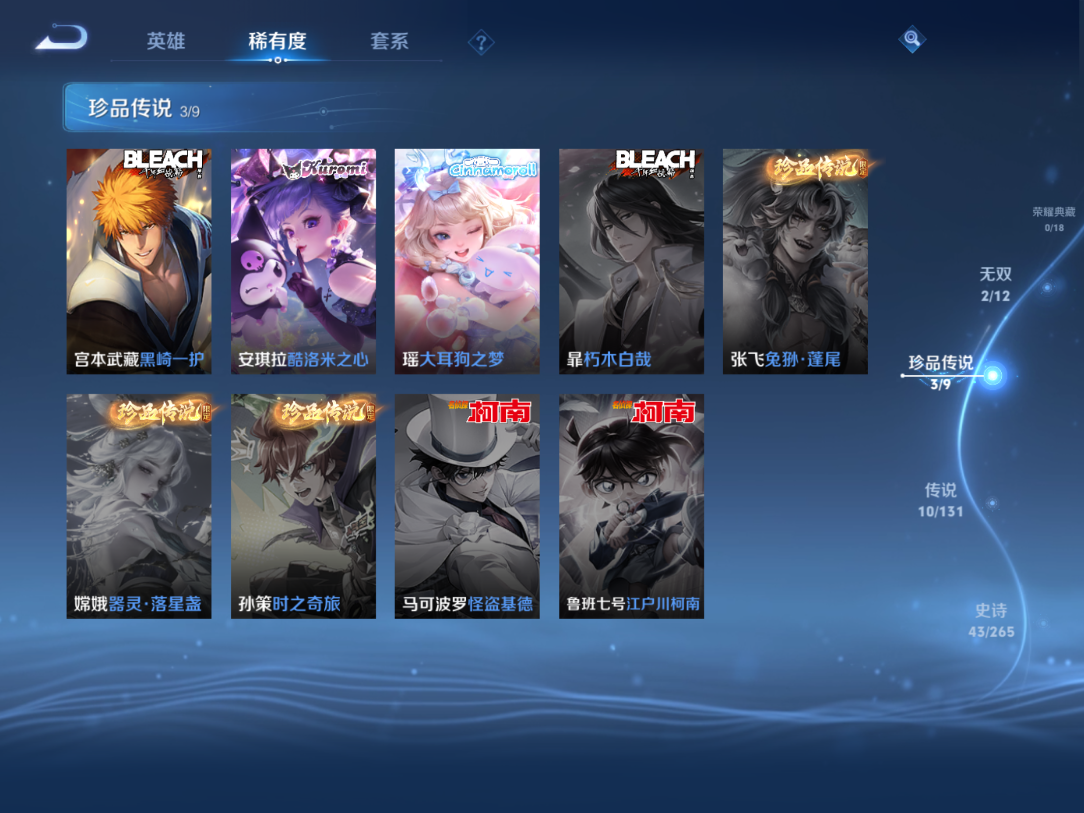 WZCMW424567王者荣耀账号详情图7