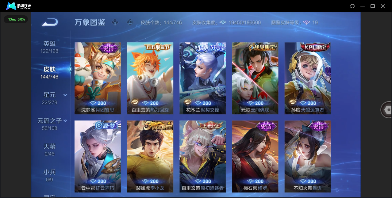 WZQM3421569王者荣耀账号详情图9 WZQM3421569王者荣耀账号详情图9