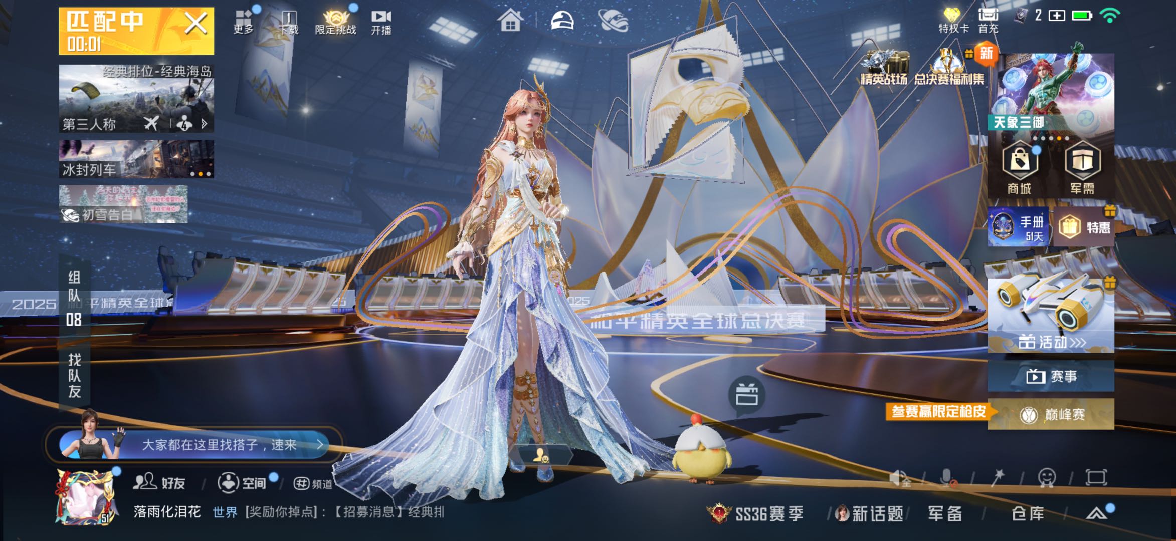 HPSJ3430423和平精英账号详情图4 HPSJ3430423和平精英账号详情图4