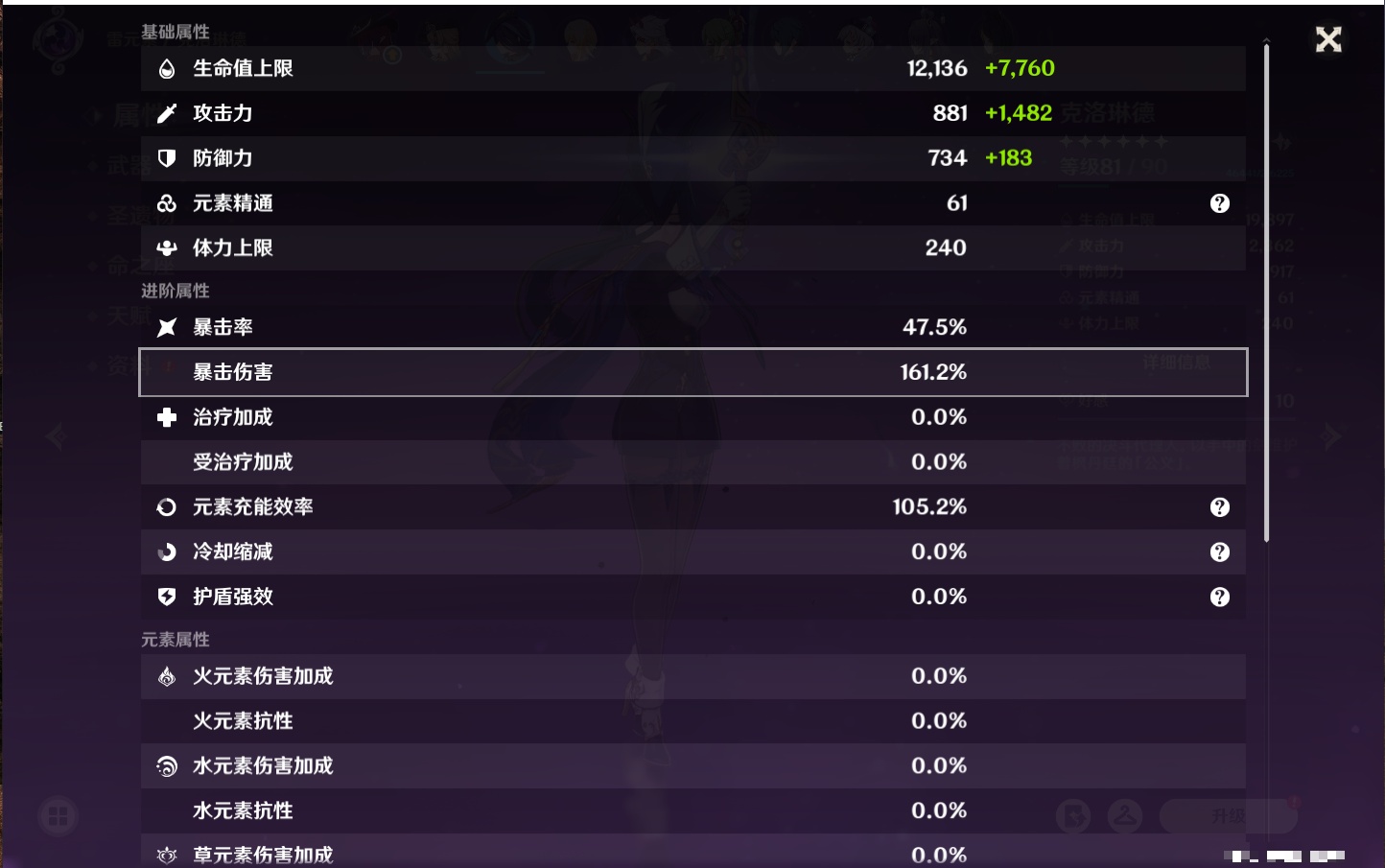 YSMK316779原神账号详情图27