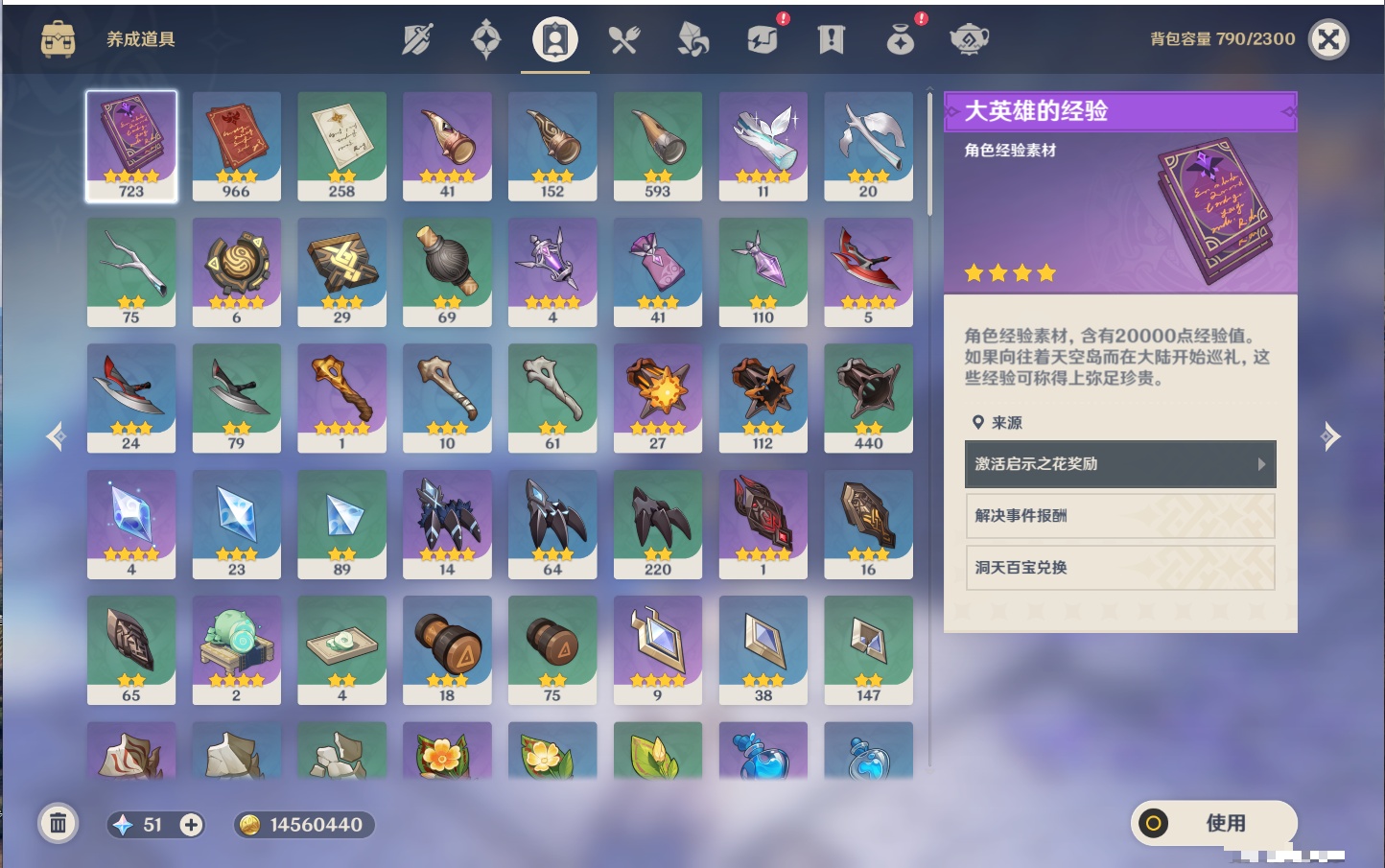 YSMK316086原神账号详情图7 YSMK316086原神账号详情图7