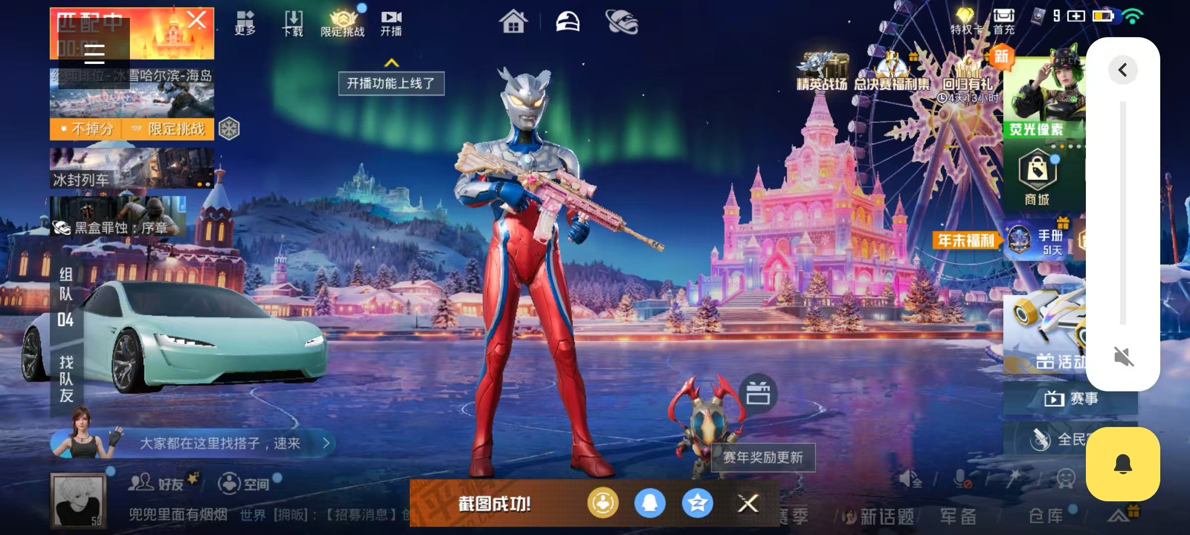 HPSJ3430459和平精英账号详情图4 HPSJ3430459和平精英账号详情图4