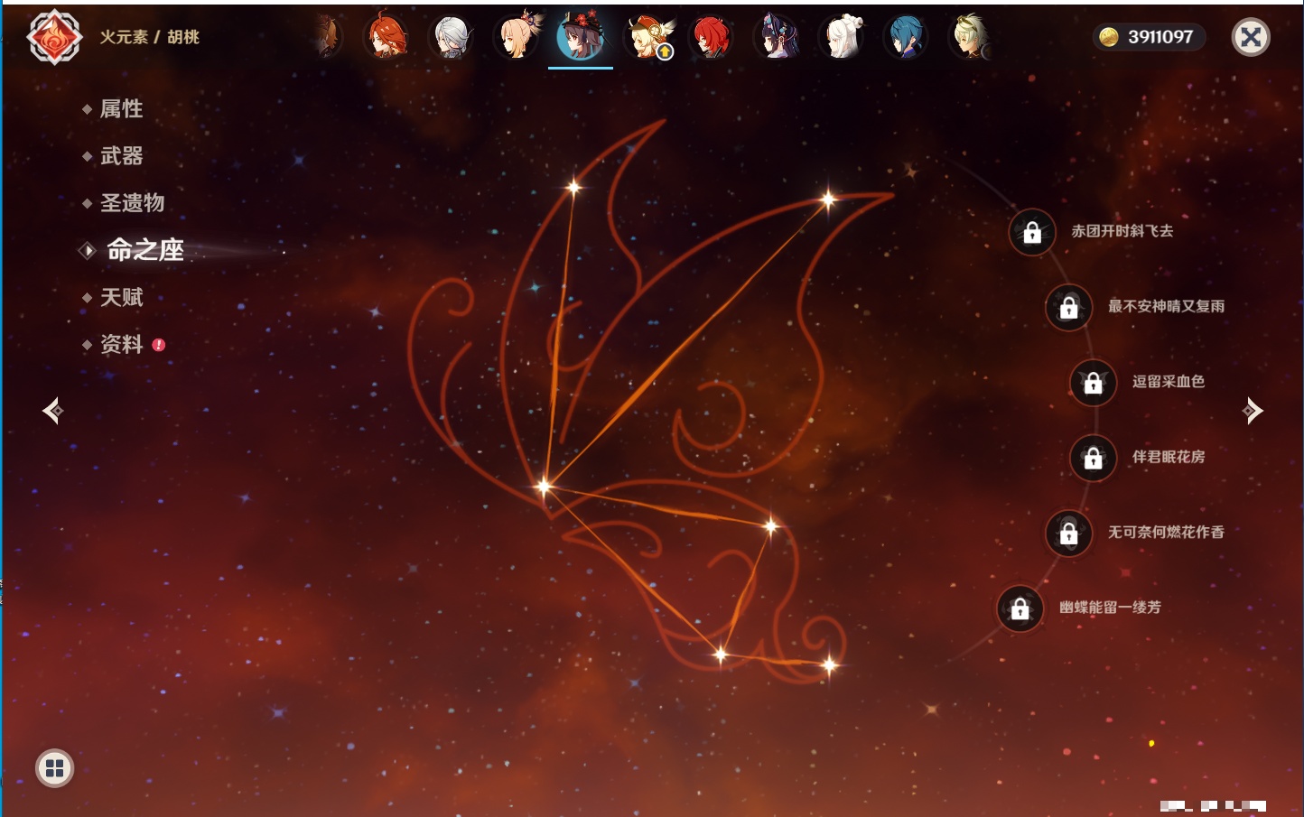 YSMK316089原神账号详情图16 YSMK316089原神账号详情图16