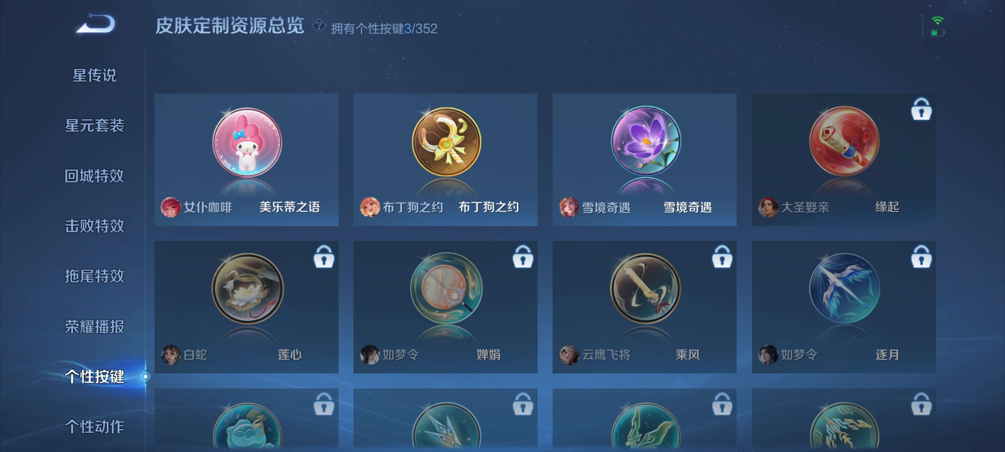 WZZM3432426王者荣耀账号详情图15 WZZM3432426王者荣耀账号详情图15