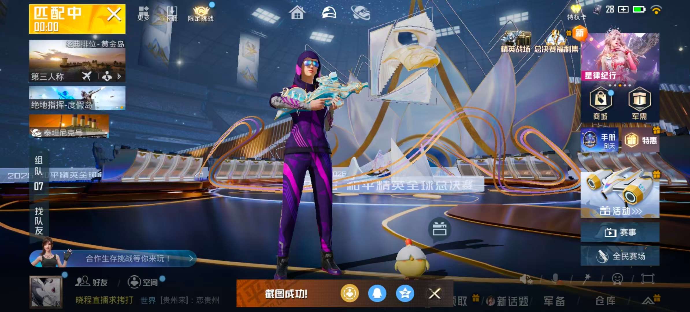 HPSJ3430454和平精英账号详情图3 HPSJ3430454和平精英账号详情图3