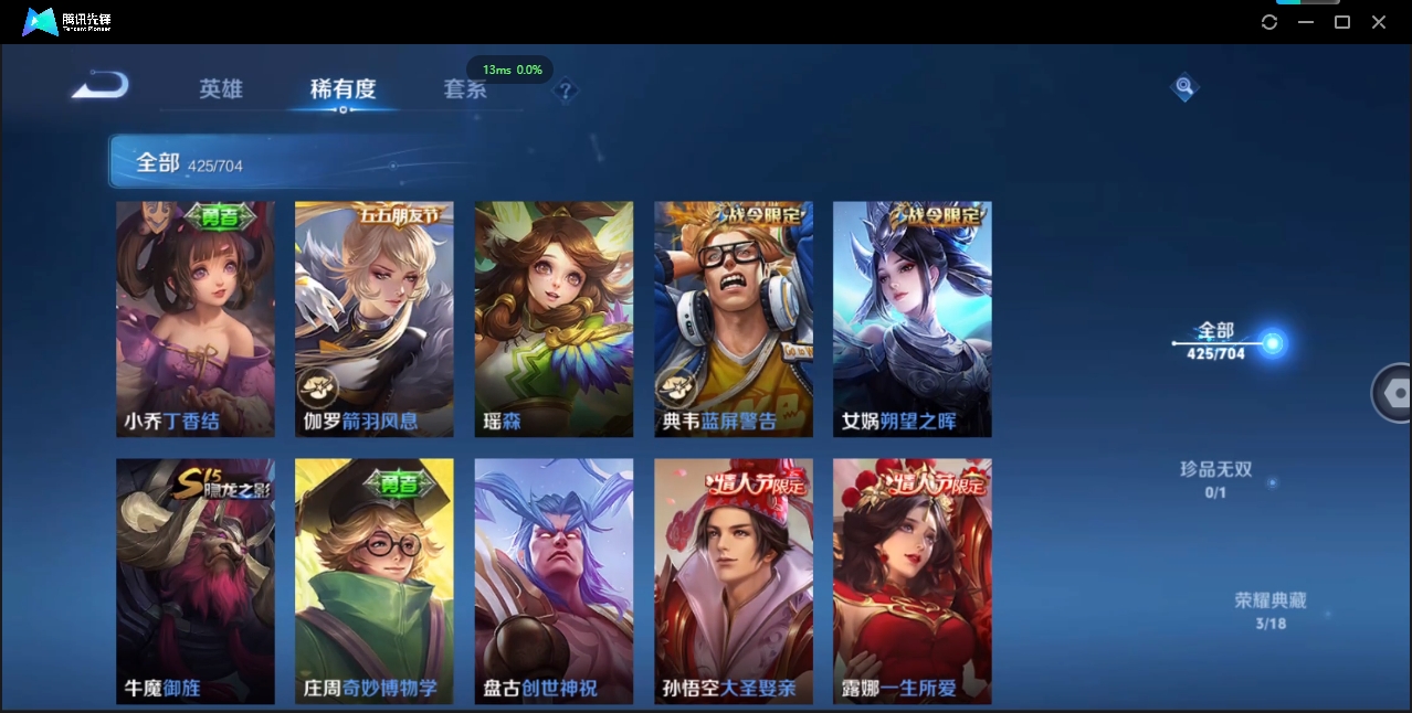 WZQM3421448王者荣耀账号详情图30 WZQM3421448王者荣耀账号详情图30