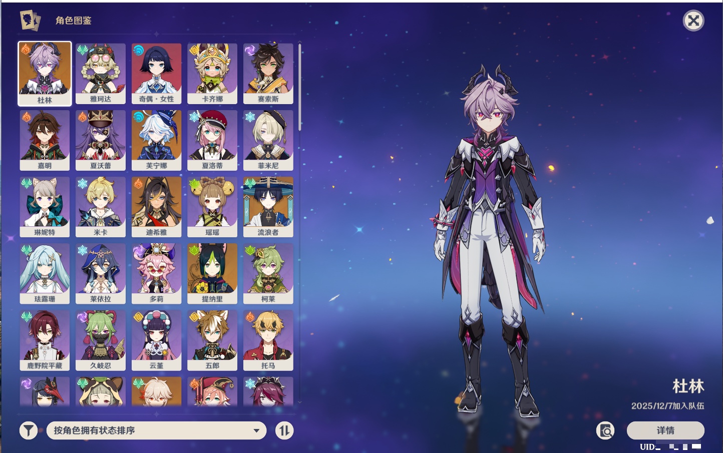 YSMK316086原神账号详情图29 YSMK316086原神账号详情图29