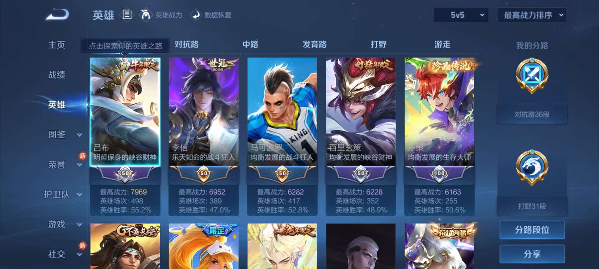 WZCMW3446175王者荣耀账号详情图3