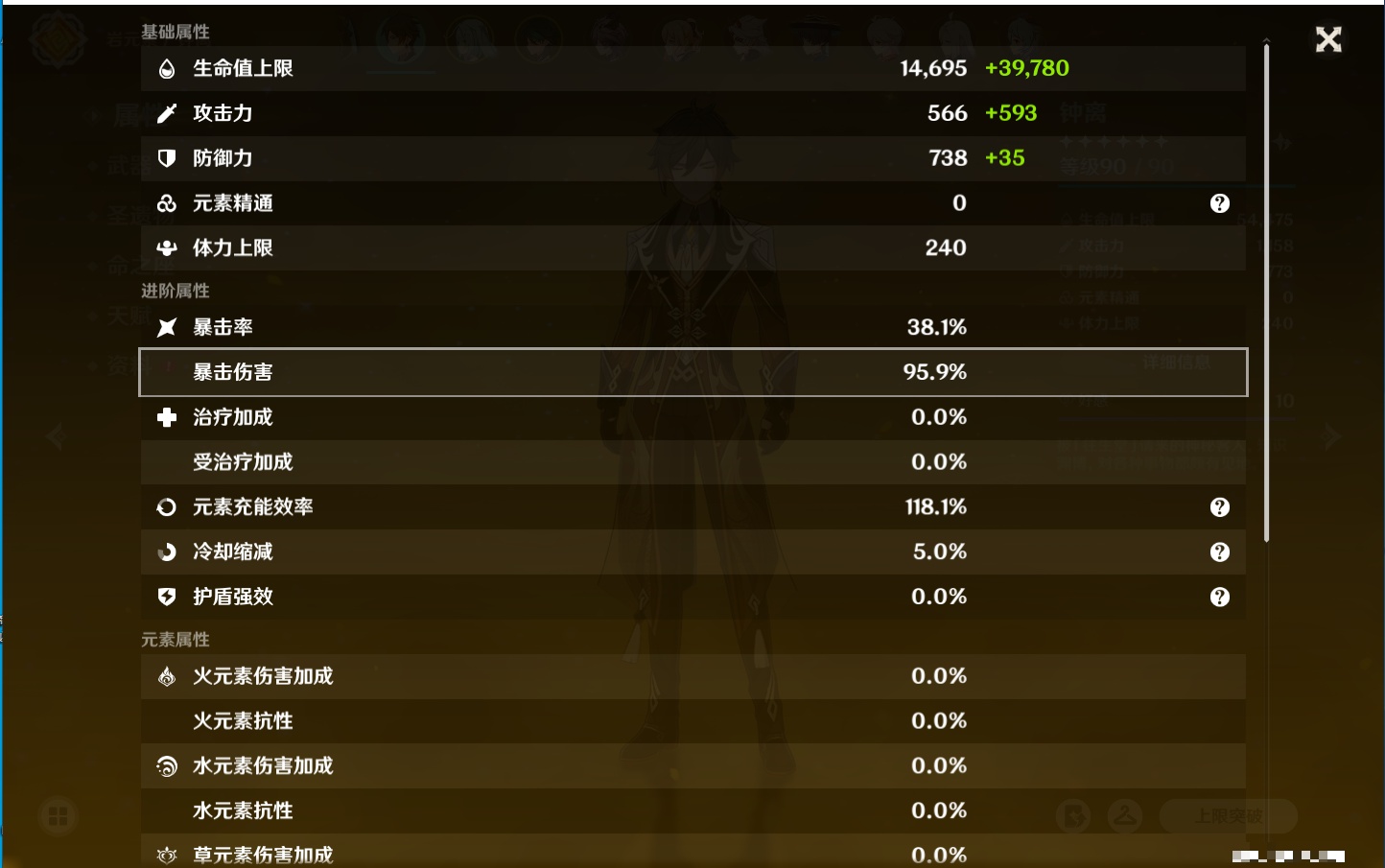 YSMK316089原神账号详情图7 YSMK316089原神账号详情图7