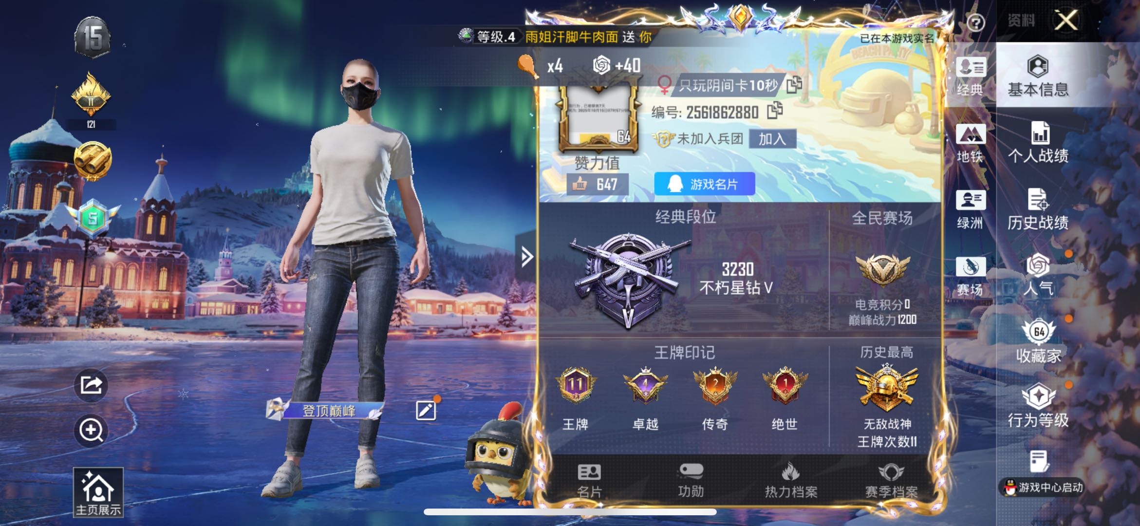 HPSJ3430449和平精英账号详情图3 HPSJ3430449和平精英账号详情图3