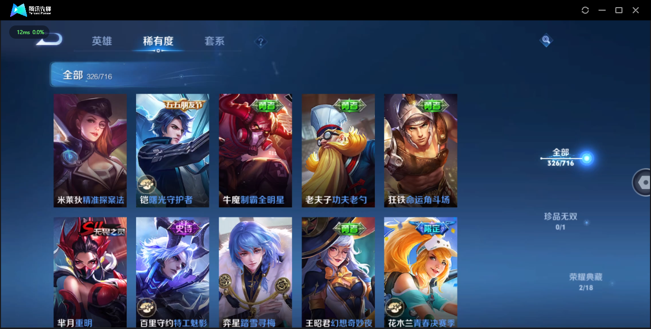 WZQM3421368王者荣耀账号详情图27 WZQM3421368王者荣耀账号详情图27