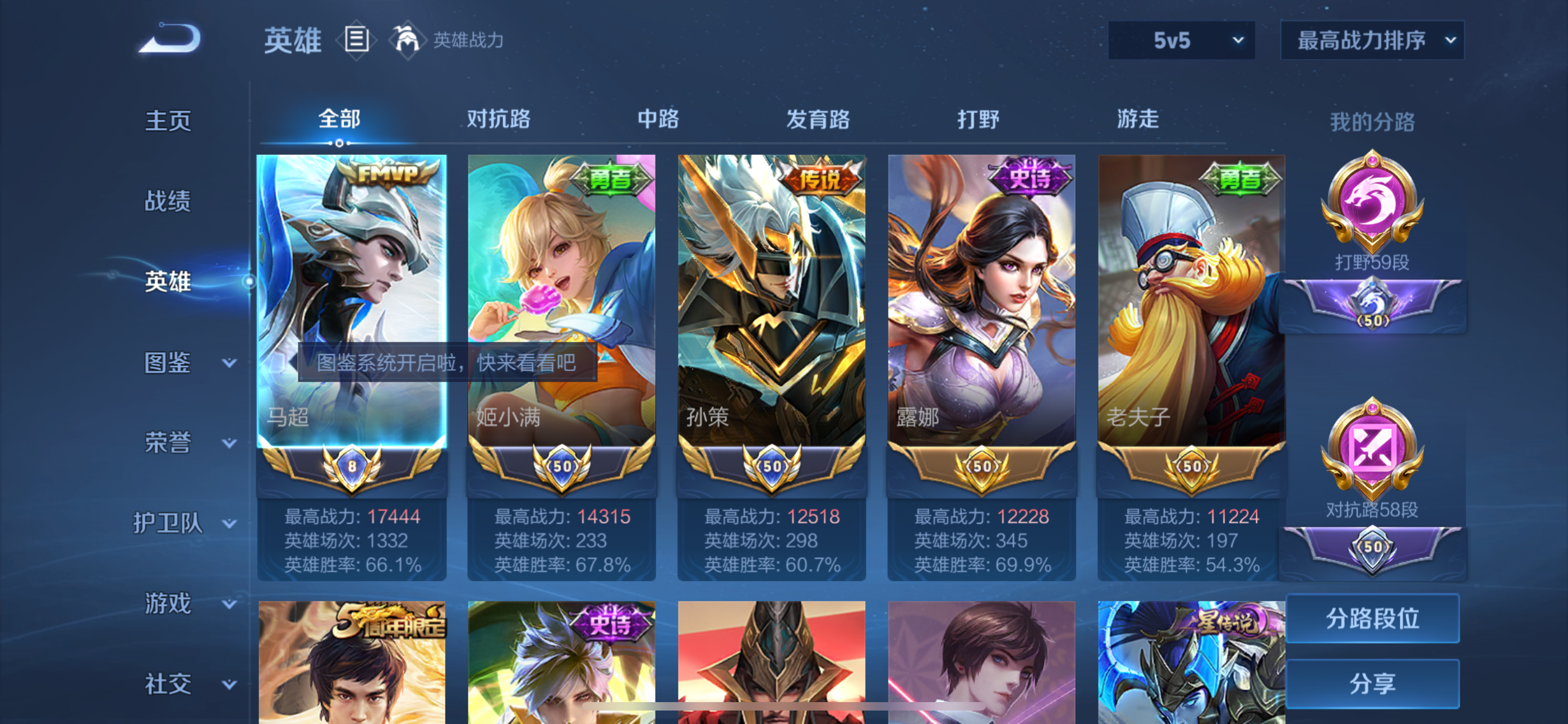 WZCMW3446137王者荣耀账号详情图2 WZCMW3446137王者荣耀账号详情图2