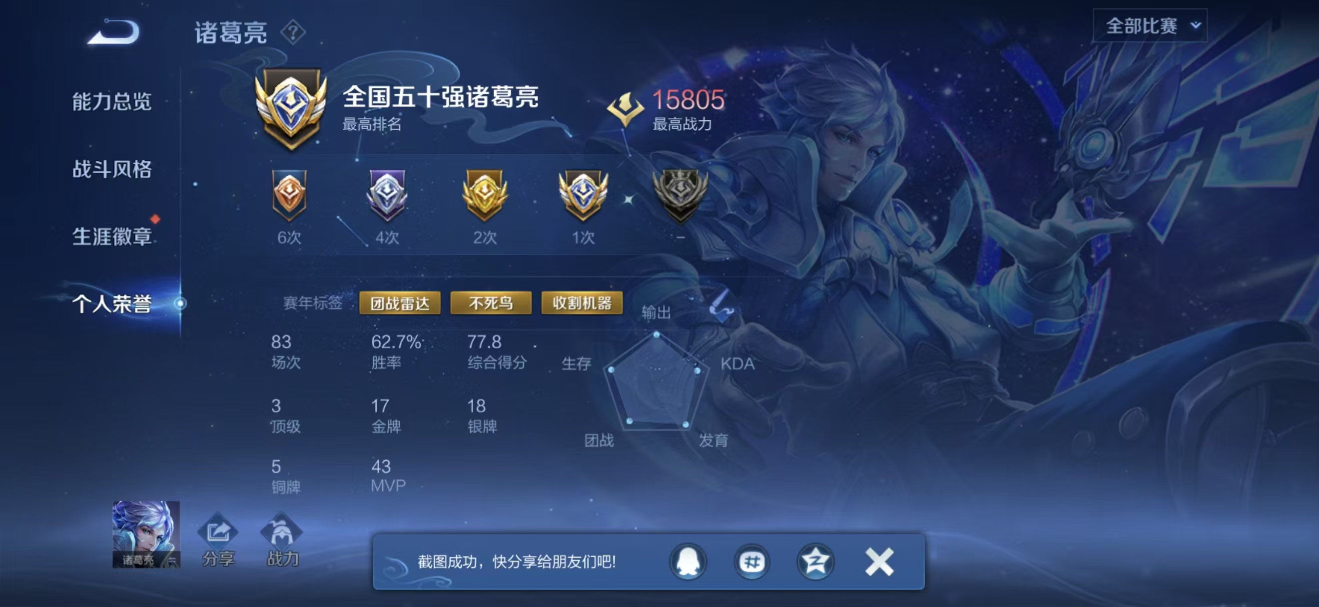 WZCMW3446191王者荣耀账号详情图4