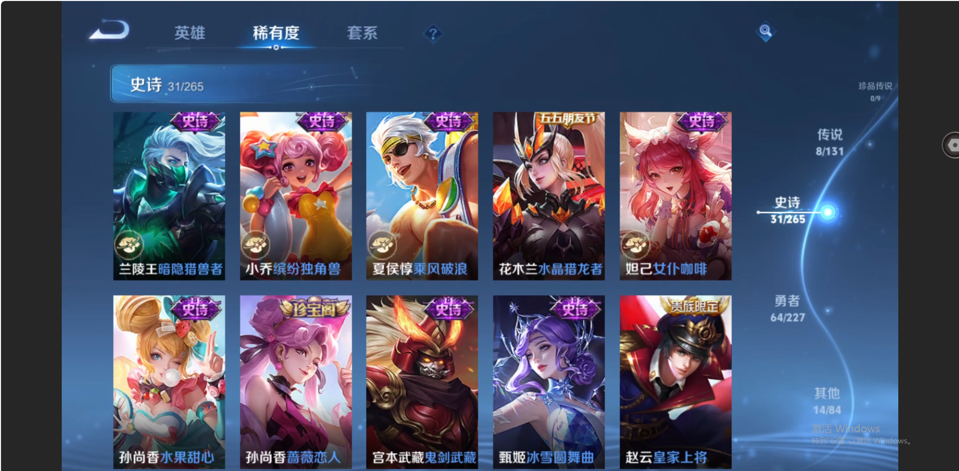 WZZM3432448王者荣耀账号详情图7 WZZM3432448王者荣耀账号详情图7