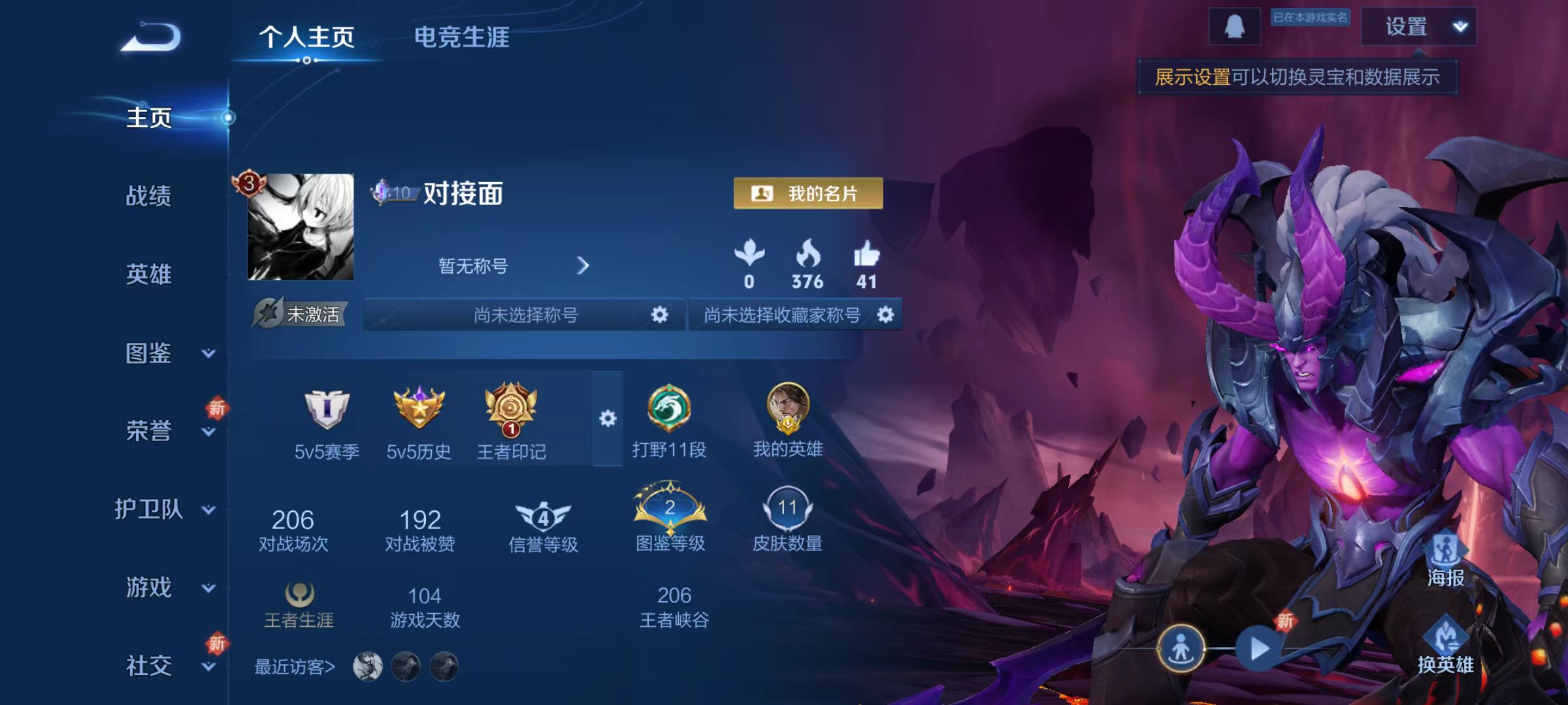 王者荣耀账号安卓QQ30英雄-11皮肤-MJ0239 安卓QQ1.2省标宫本