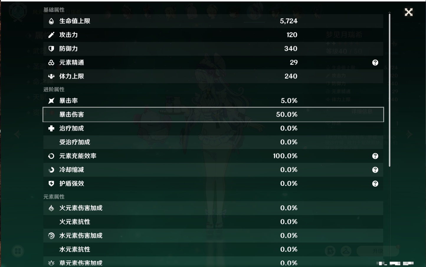 YSMK316779原神账号详情图65