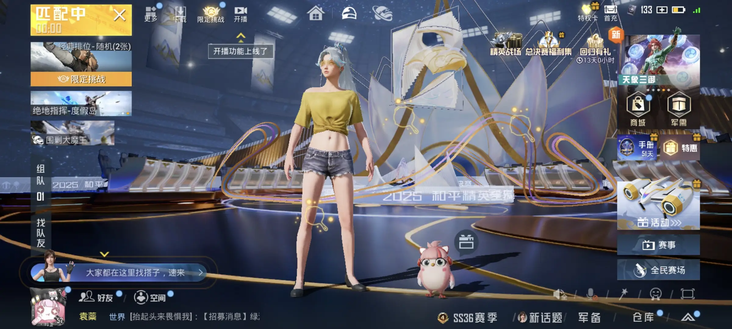 HPSJ3430417和平精英账号详情图4 HPSJ3430417和平精英账号详情图4