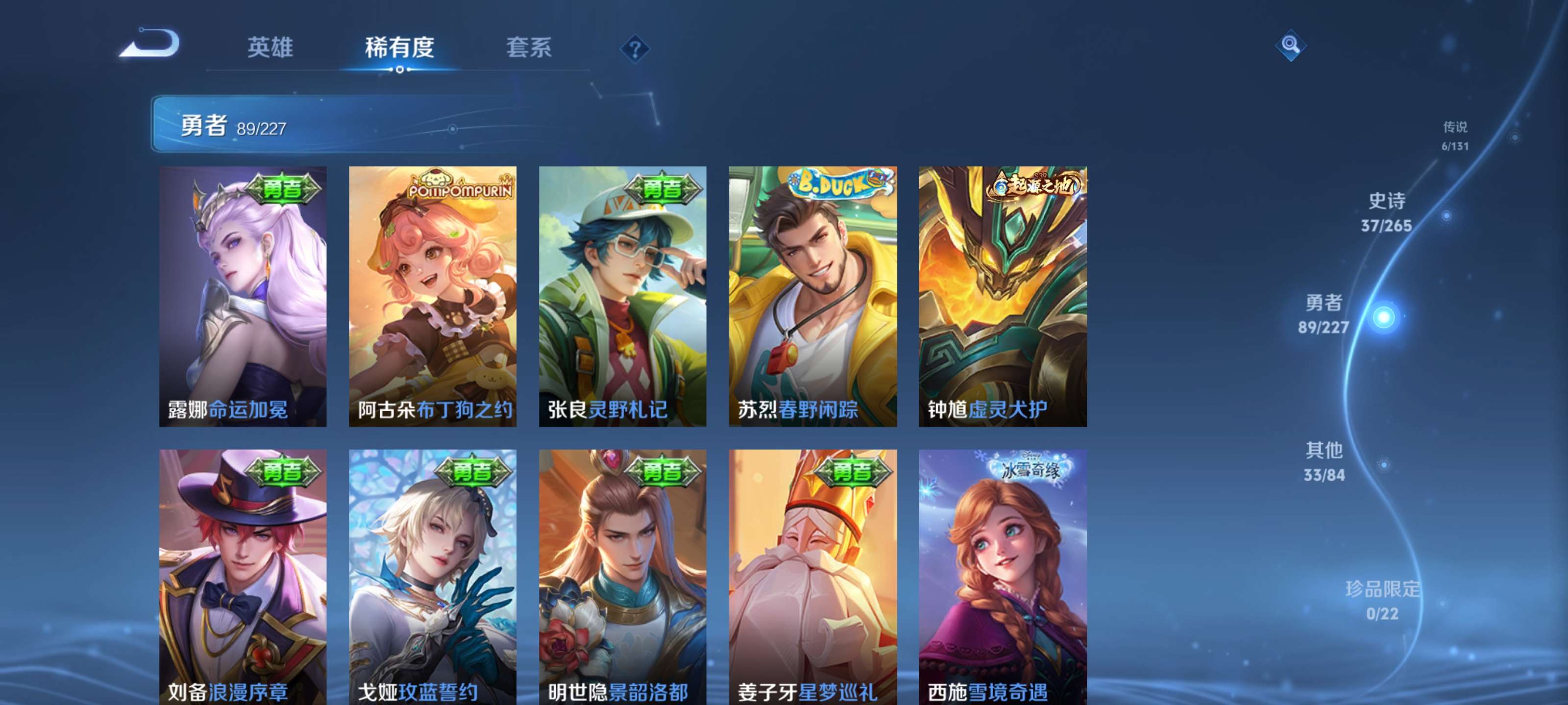 WZZM3432426王者荣耀账号详情图11 WZZM3432426王者荣耀账号详情图11