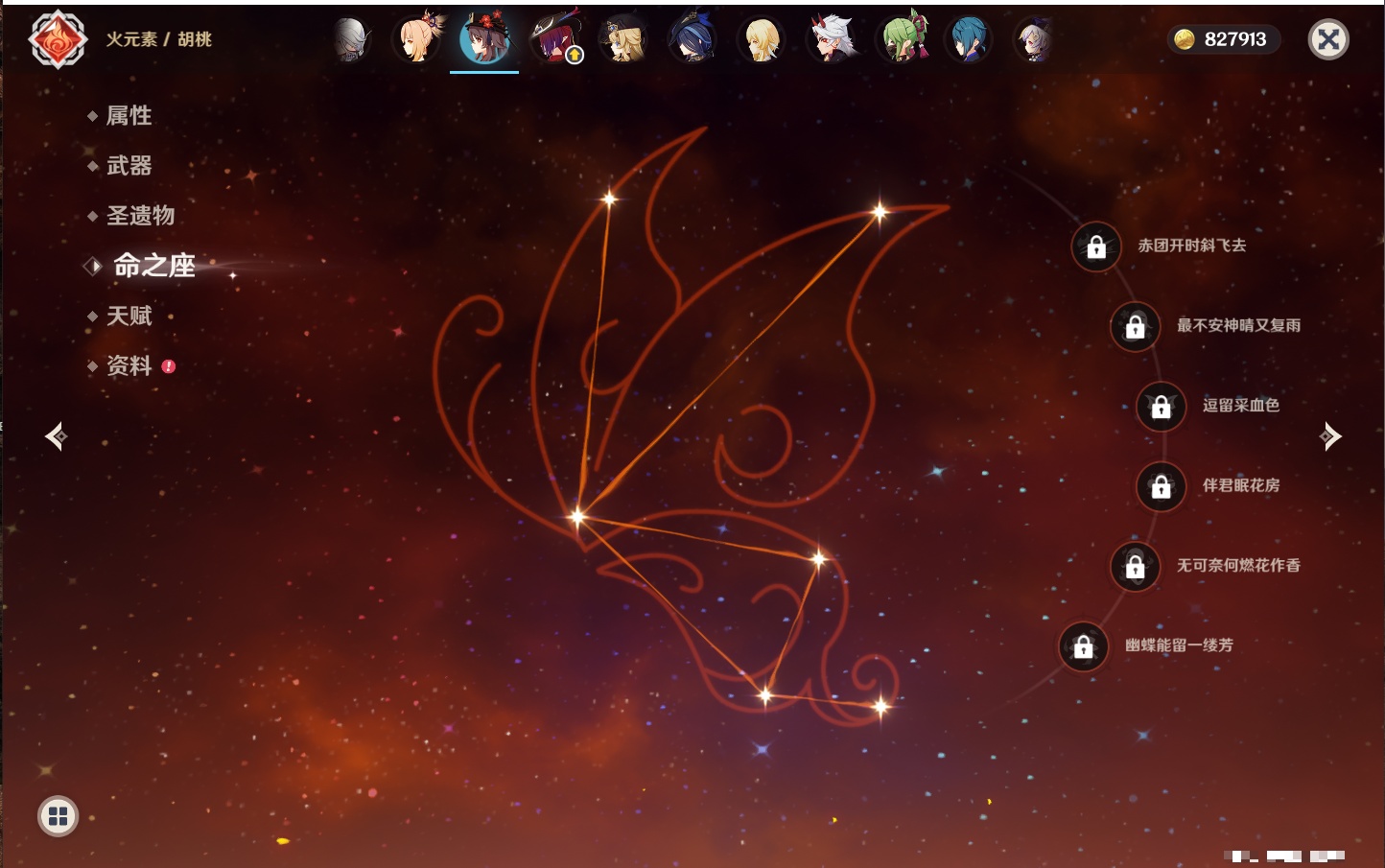 YSMK316779原神账号详情图23