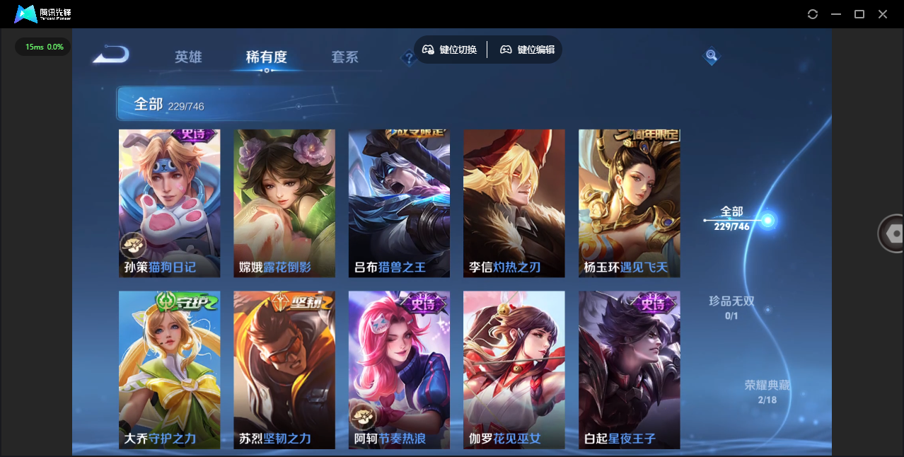 WZCMW3428350王者荣耀账号详情图15 WZCMW3428350王者荣耀账号详情图15