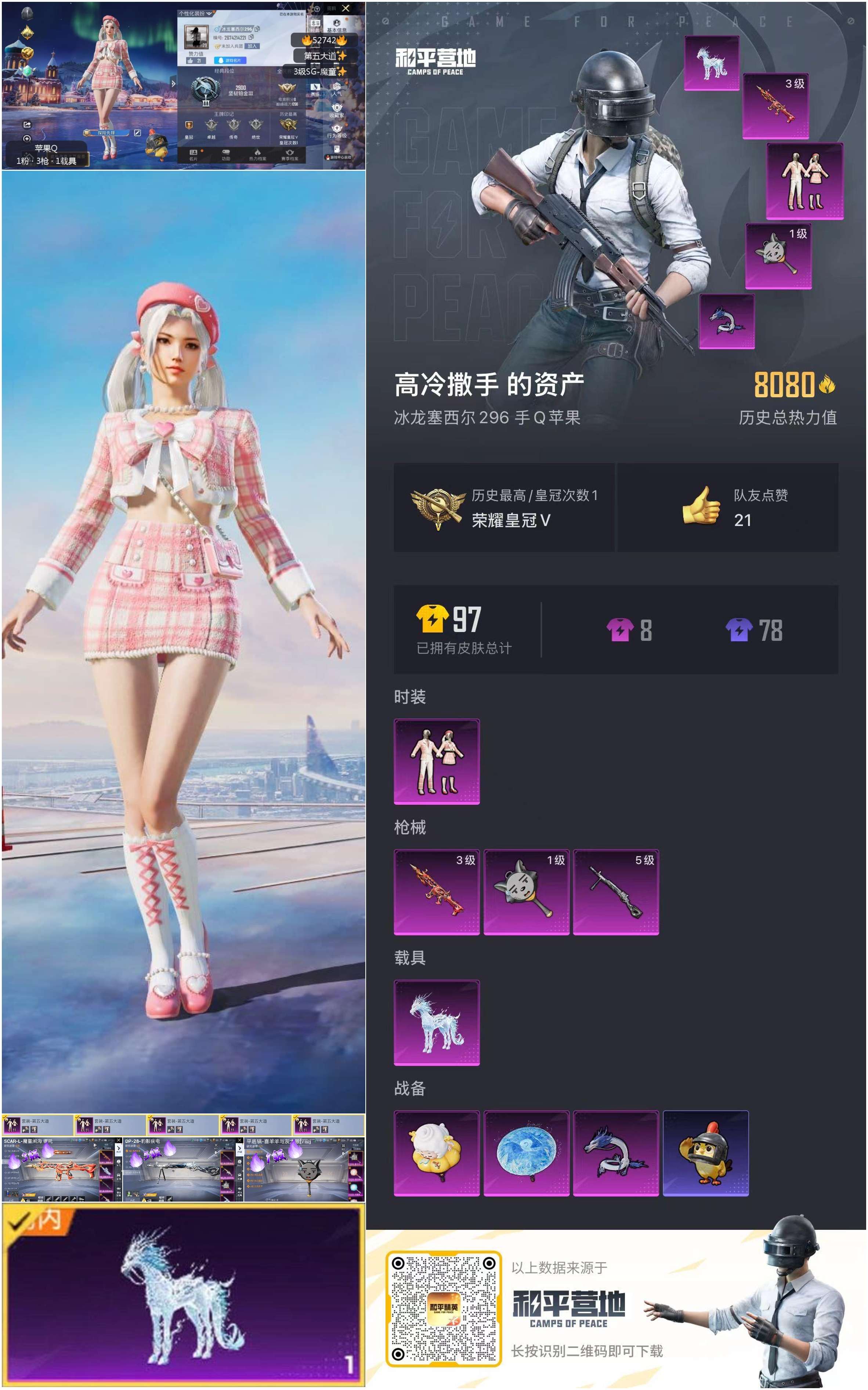 HPSJ3430415和平精英账号详情图2 HPSJ3430415和平精英账号详情图2