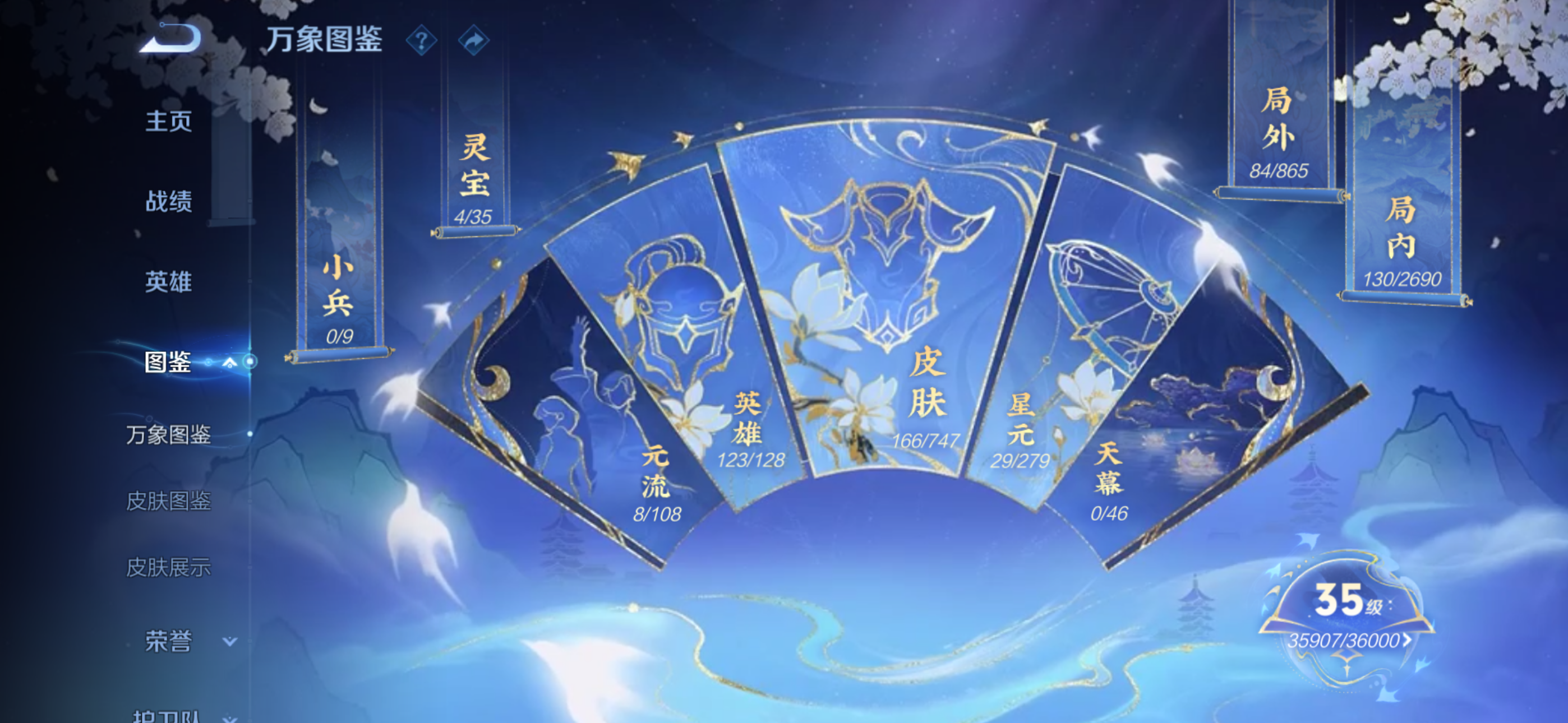 WZCMW3446124王者荣耀账号详情图6