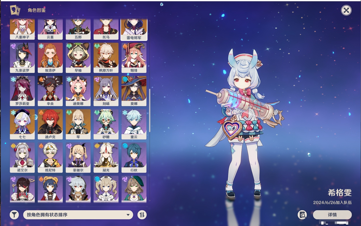 YSMK316088原神账号详情图25 YSMK316088原神账号详情图25