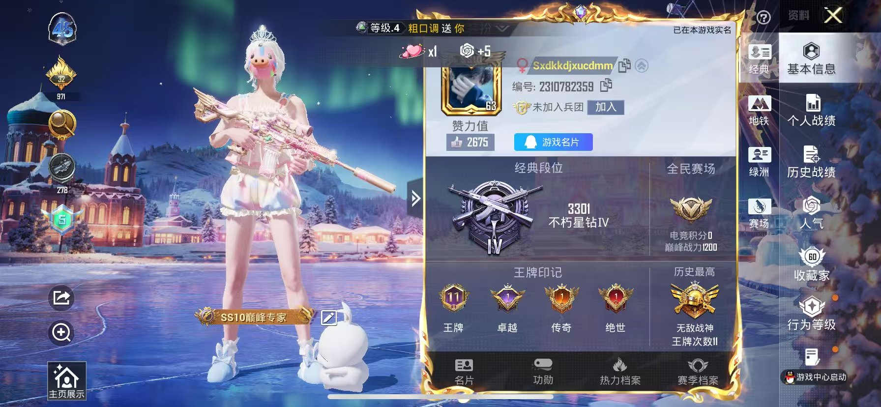 HPSJ3420970和平精英账号详情图2 HPSJ3420970和平精英账号详情图2