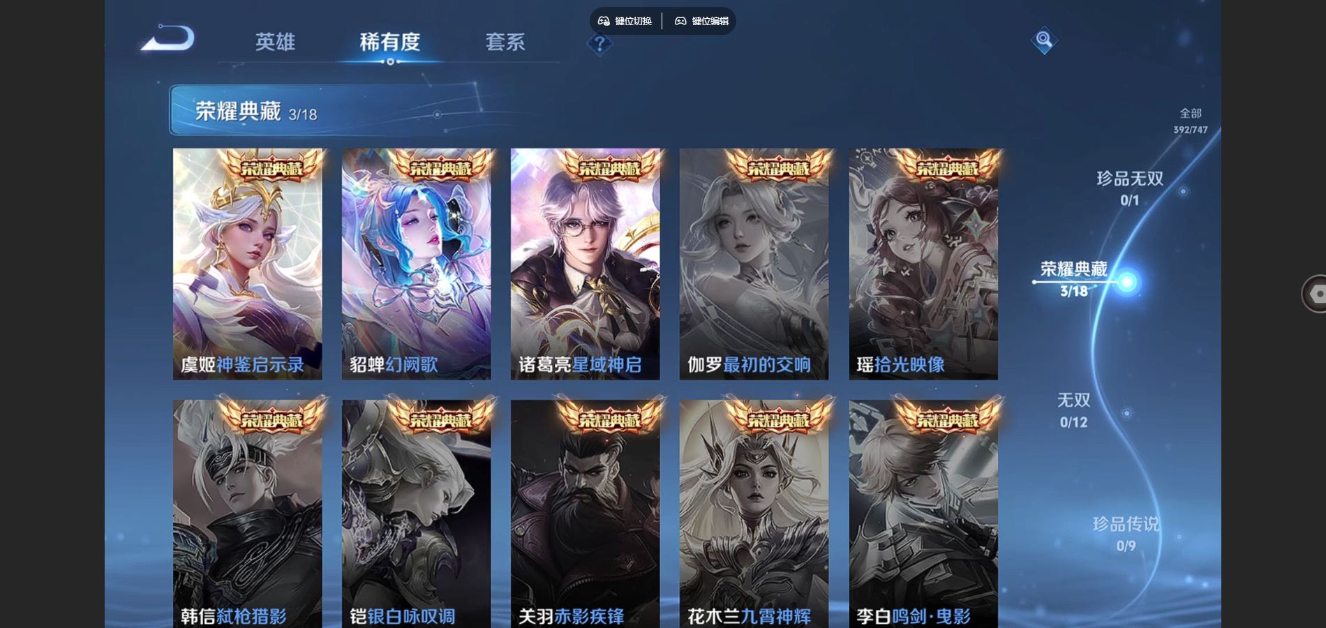 WZCMW434187王者荣耀账号详情图6