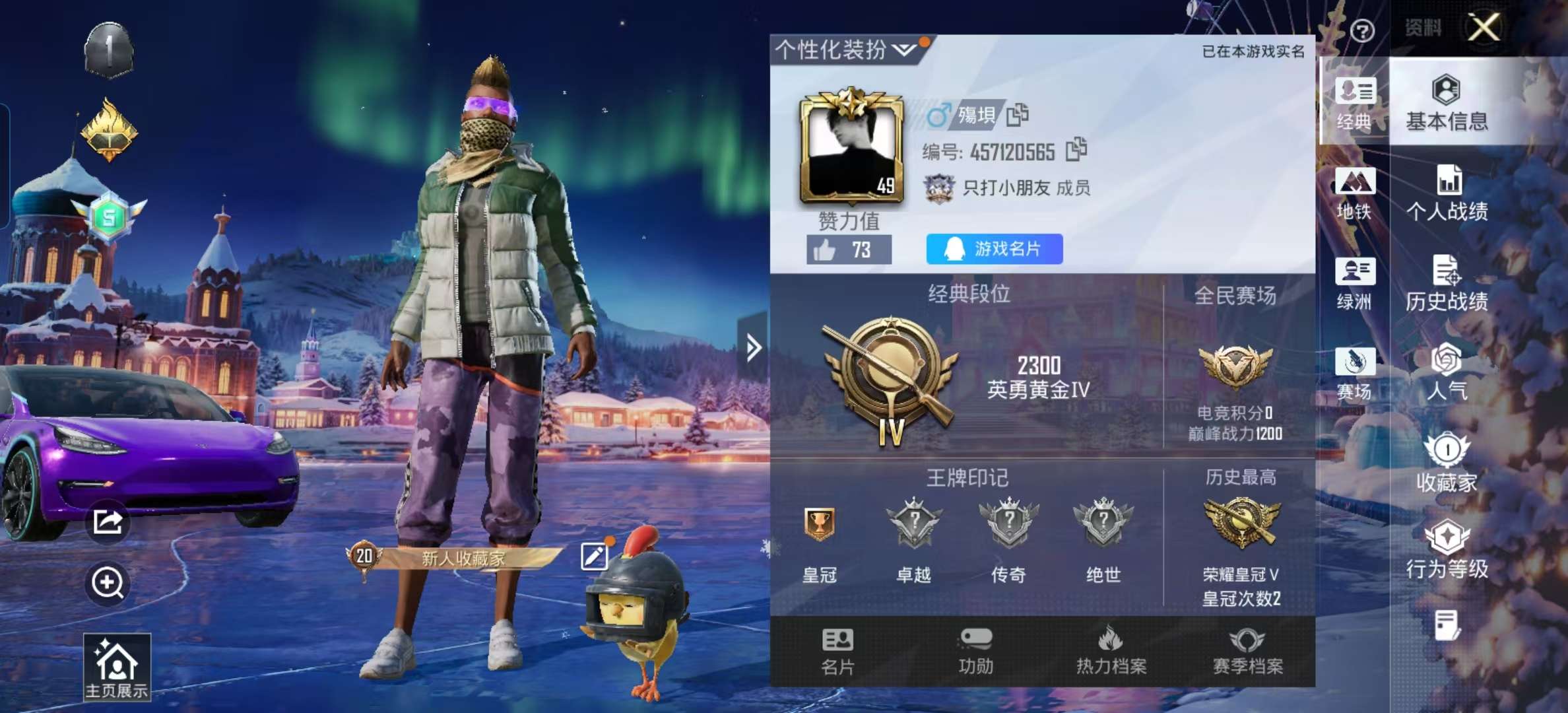 HPSJ3430408和平精英账号详情图5 HPSJ3430408和平精英账号详情图5