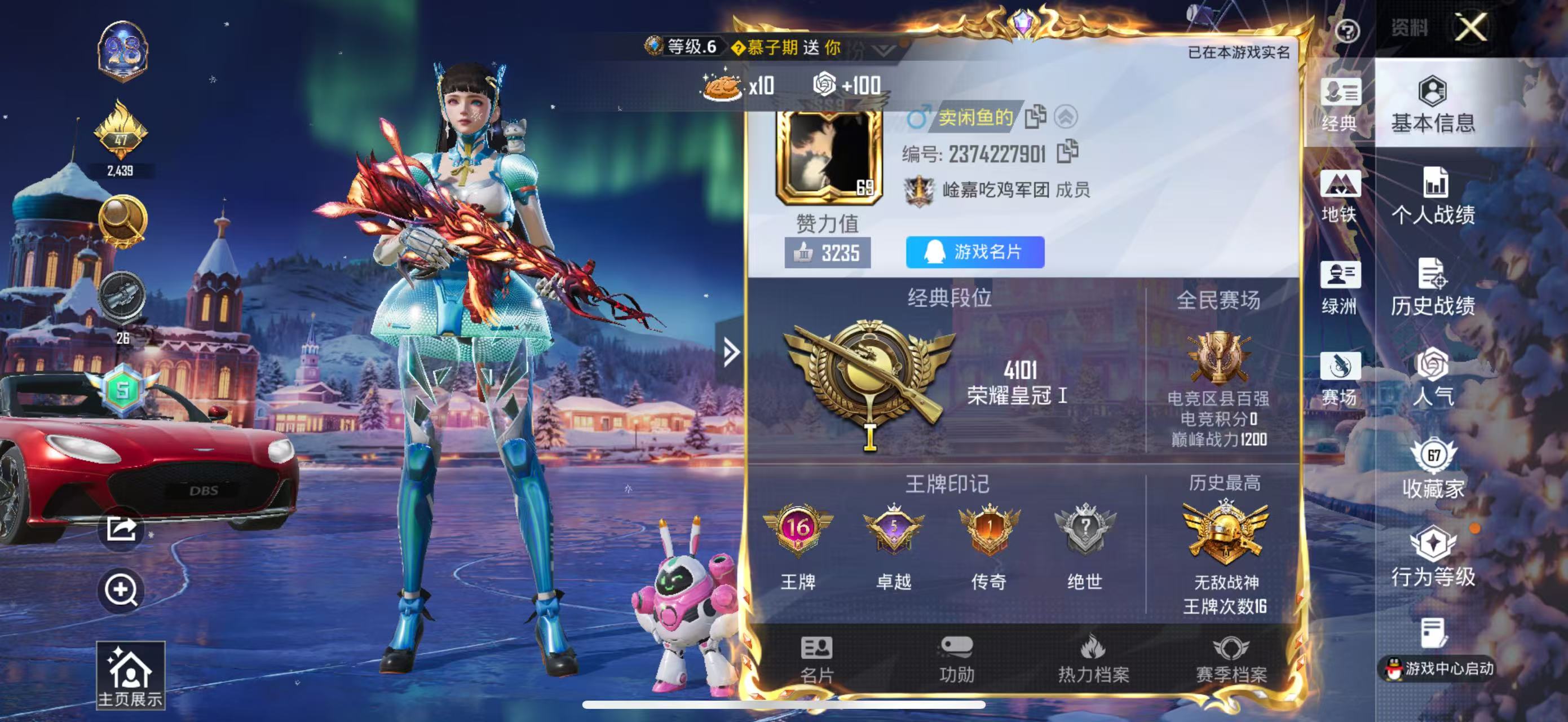 HPSJ3420978和平精英账号详情图3 HPSJ3420978和平精英账号详情图3