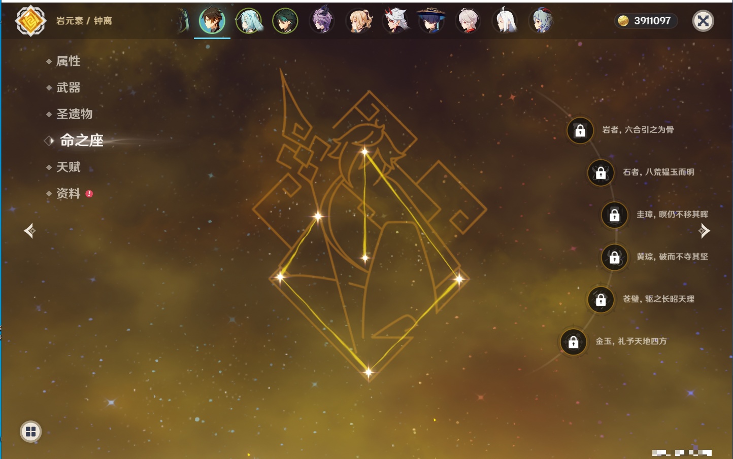 YSMK316089原神账号详情图41 YSMK316089原神账号详情图41