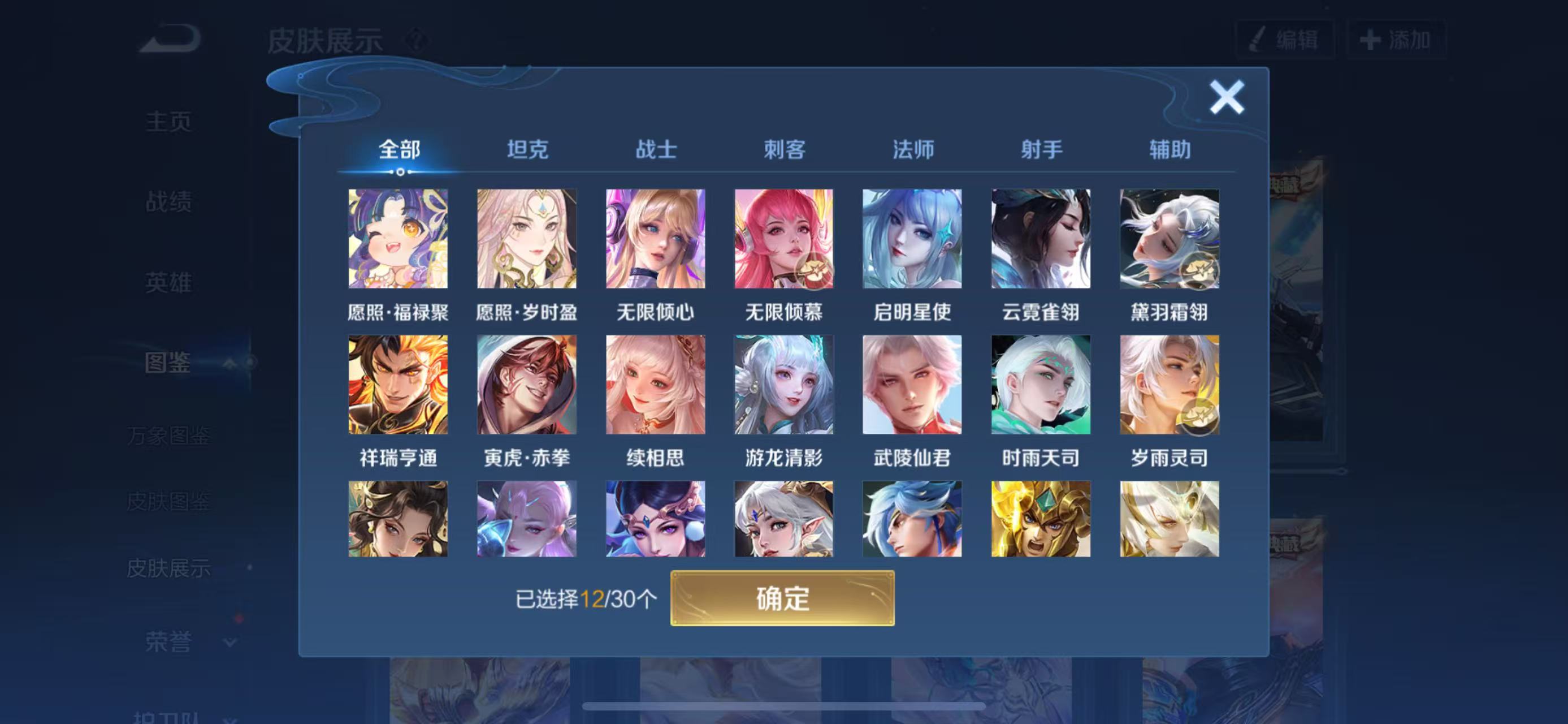 WZCMW3446138王者荣耀账号详情图9 WZCMW3446138王者荣耀账号详情图9