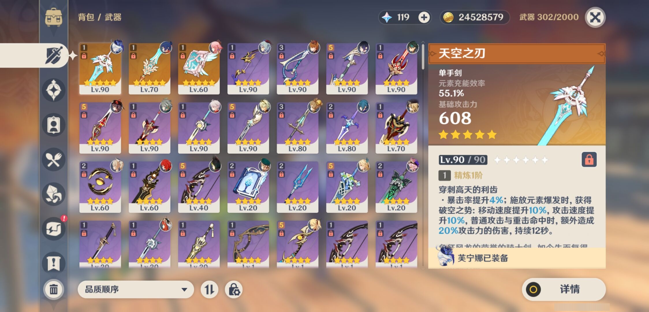 YSMK316778原神账号详情图4