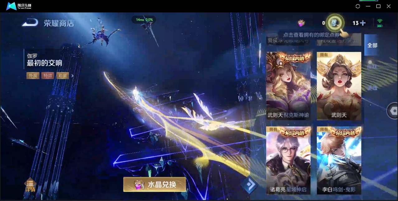 WZQM3421448王者荣耀账号详情图53 WZQM3421448王者荣耀账号详情图53