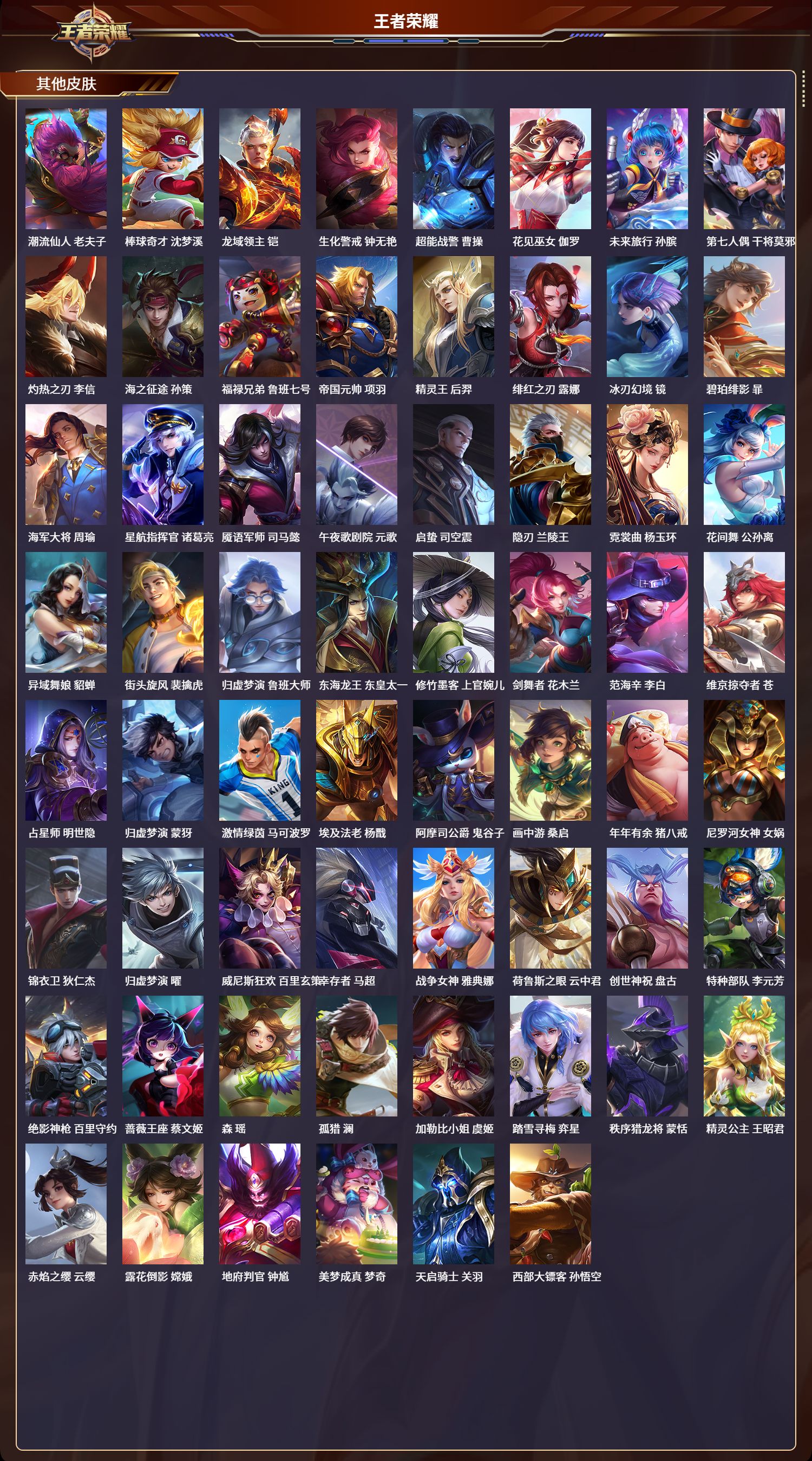 WZCMW415604王者荣耀账号详情图10 WZCMW415604王者荣耀账号详情图10