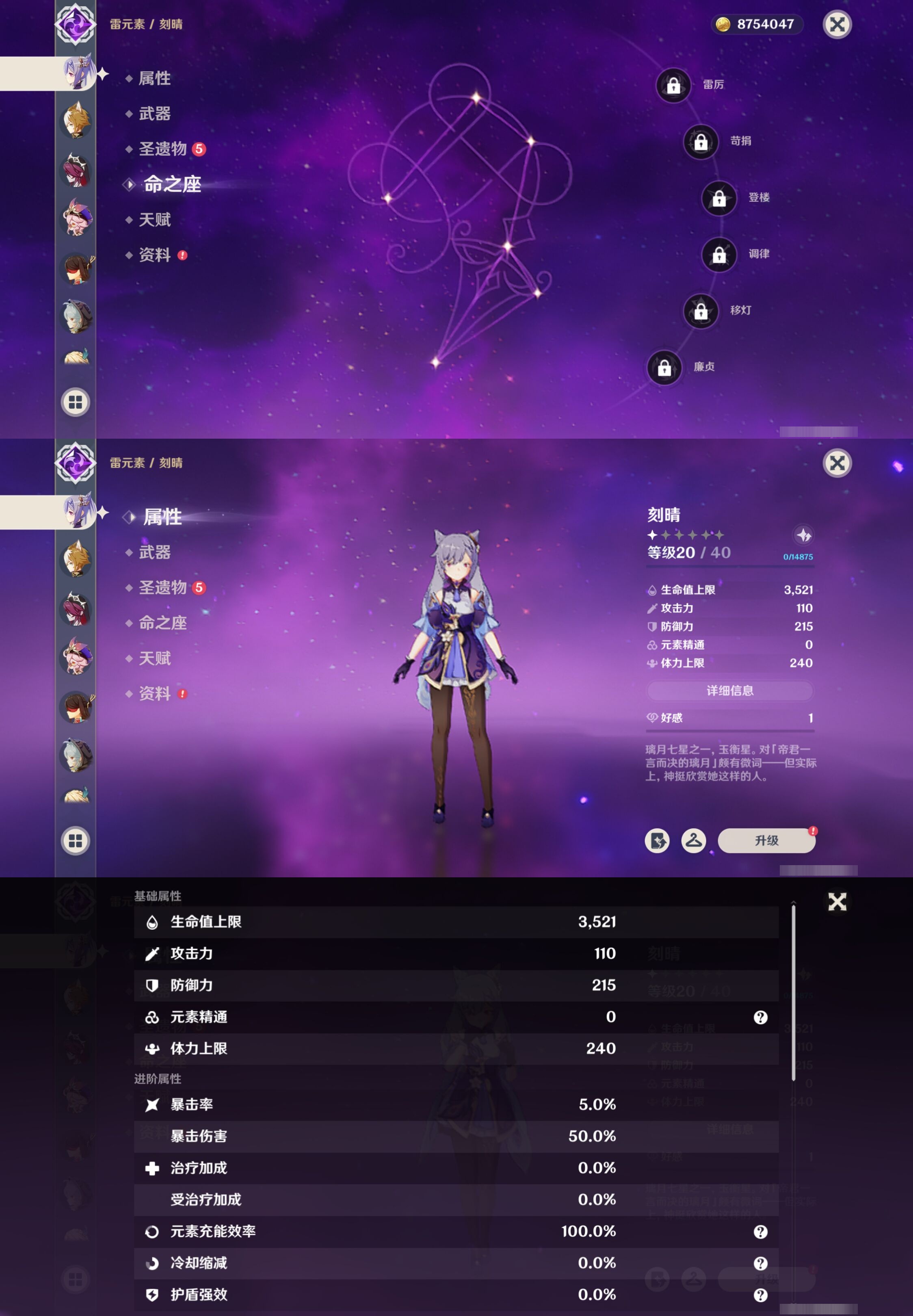 YSMK316084原神账号详情图27 YSMK316084原神账号详情图27