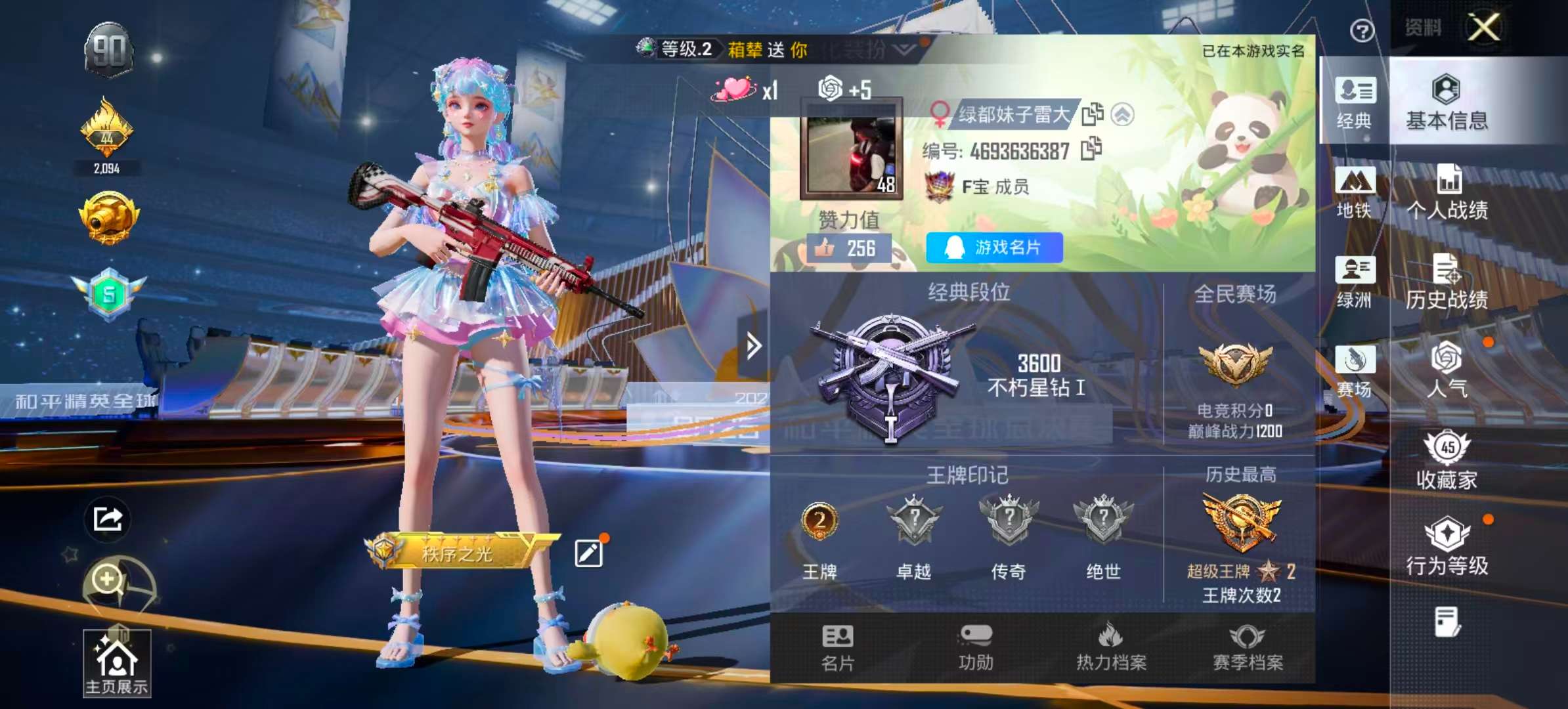 HPSJ3420521和平精英账号详情图4 HPSJ3420521和平精英账号详情图4