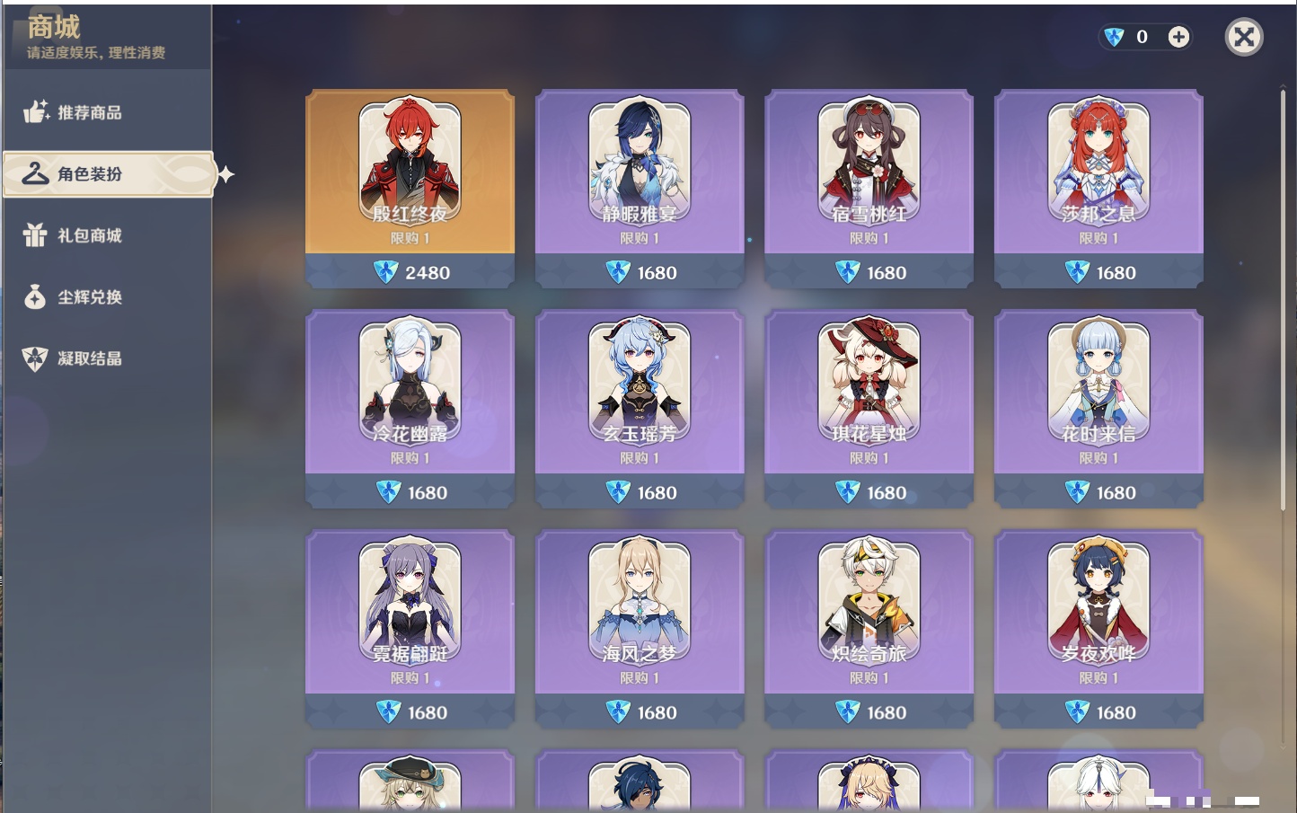 YSMK316777原神账号详情图8