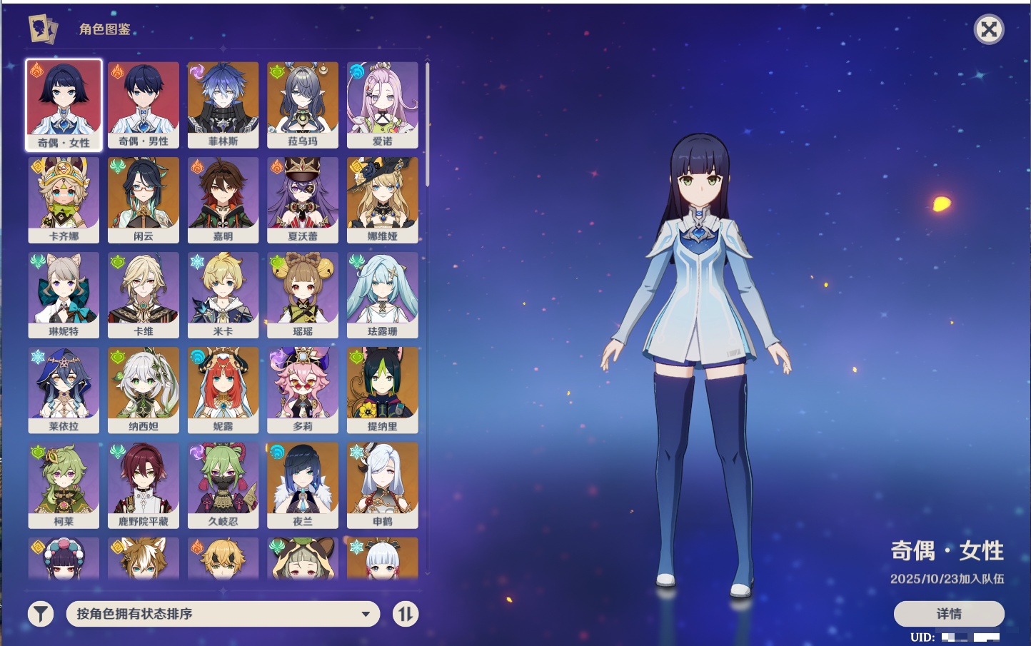 YSMK316777原神账号详情图26