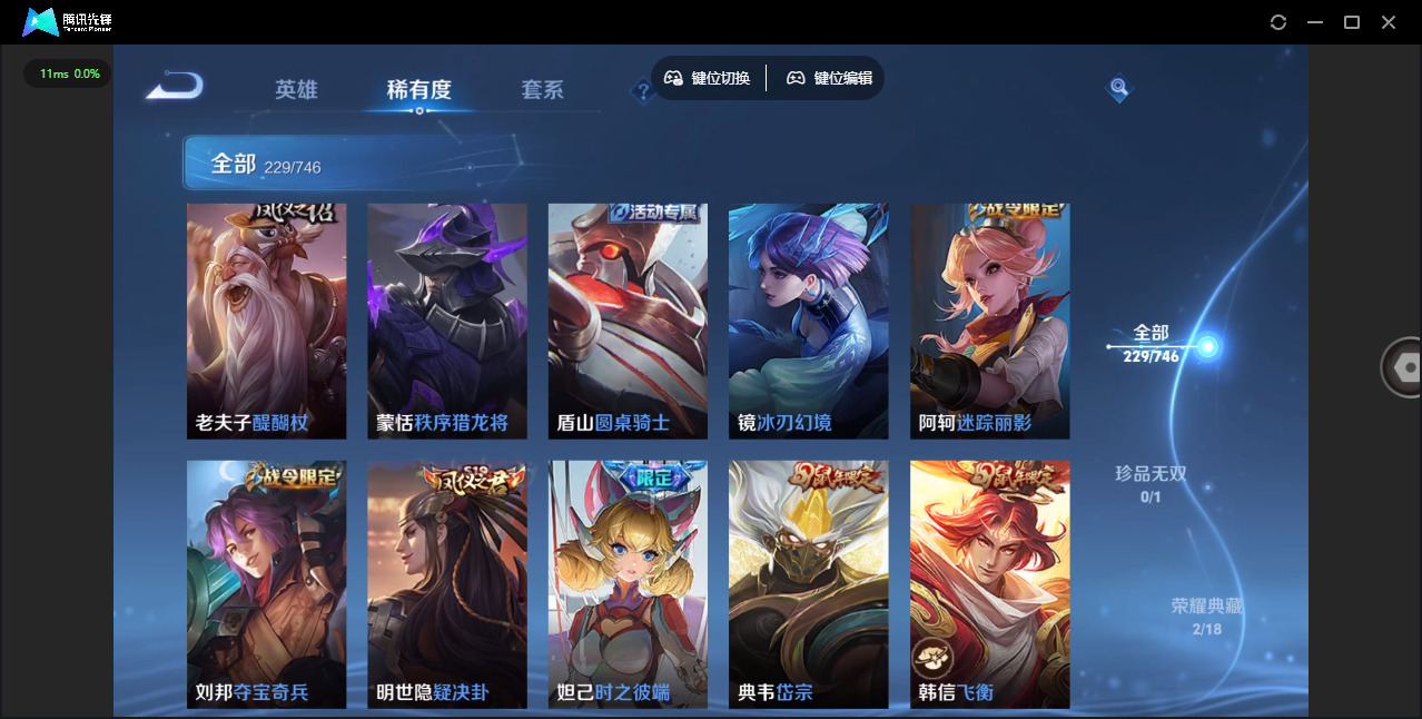 WZCMW3428350王者荣耀账号详情图11 WZCMW3428350王者荣耀账号详情图11