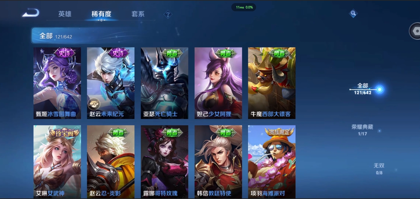 WZCMW3428365王者荣耀账号详情图16