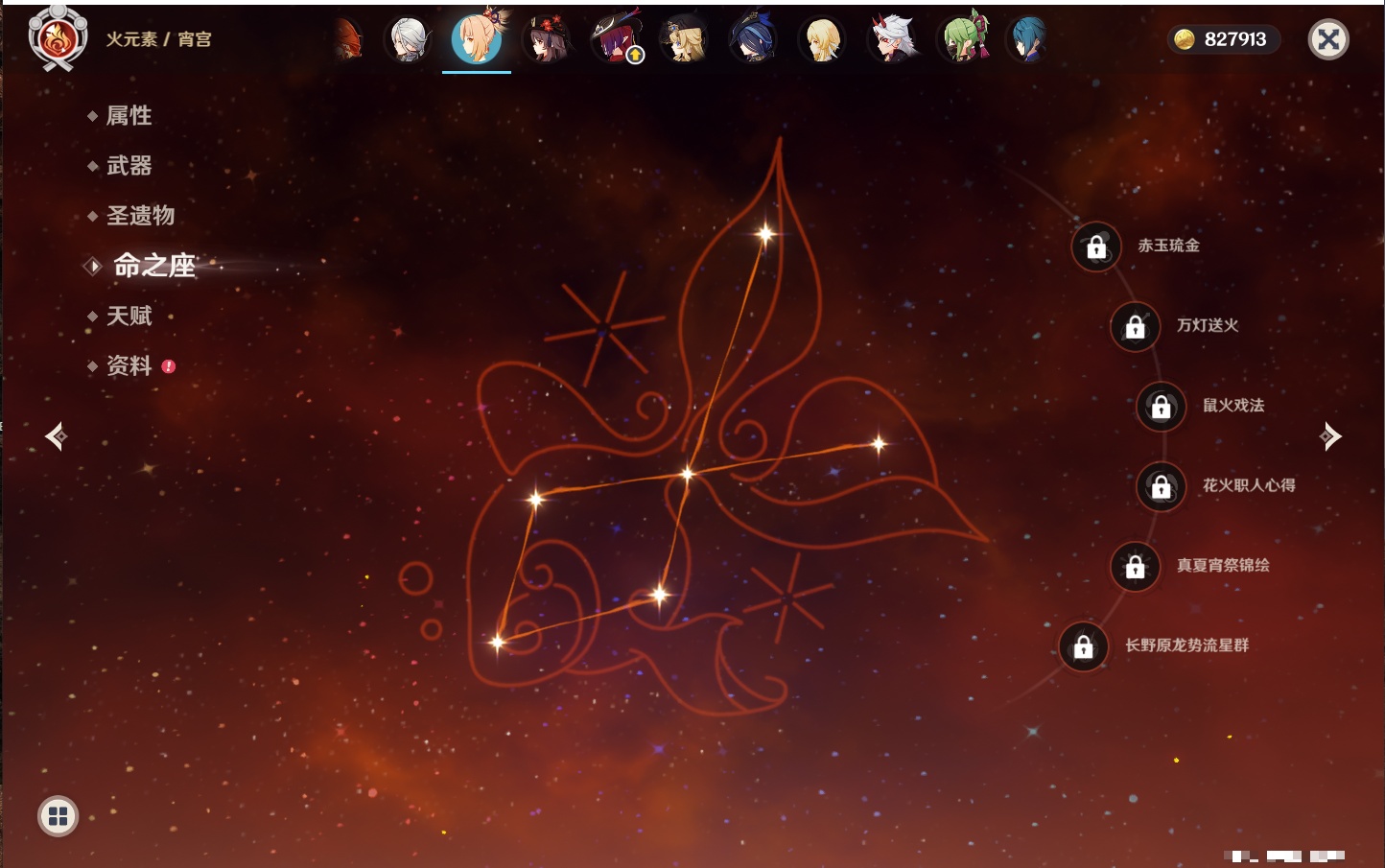 YSMK316779原神账号详情图62